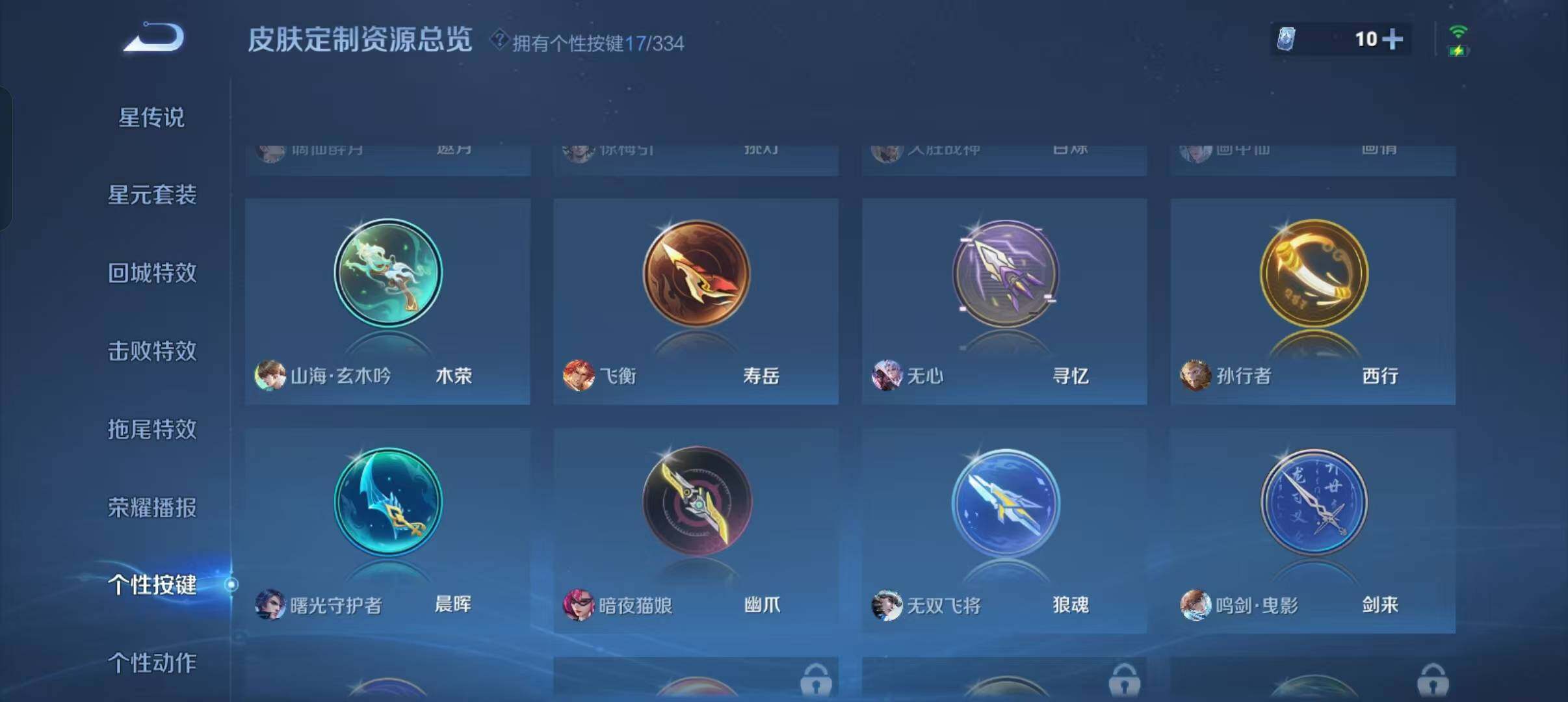 WZLFY3233948王者荣耀账号详情图18