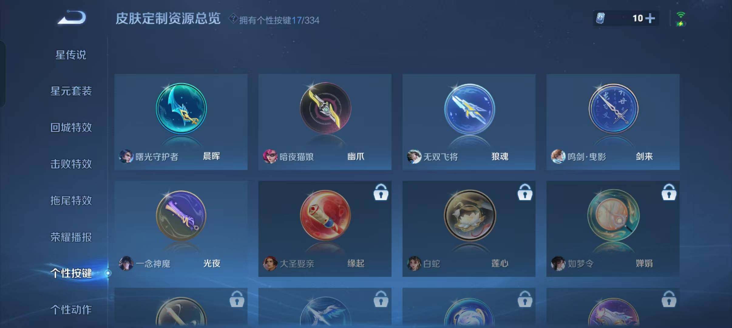 WZLFY3233948王者荣耀账号详情图19
