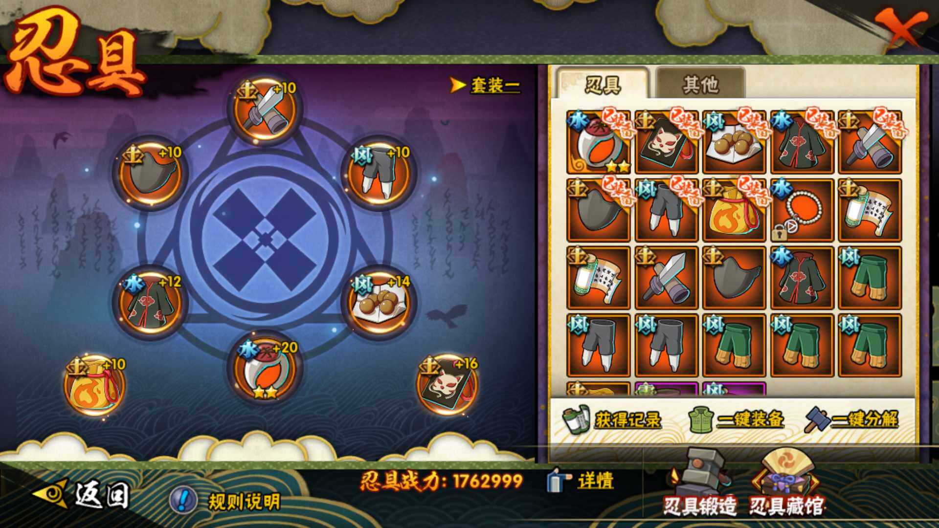 HYLFY319176火影忍者账号详情图3
