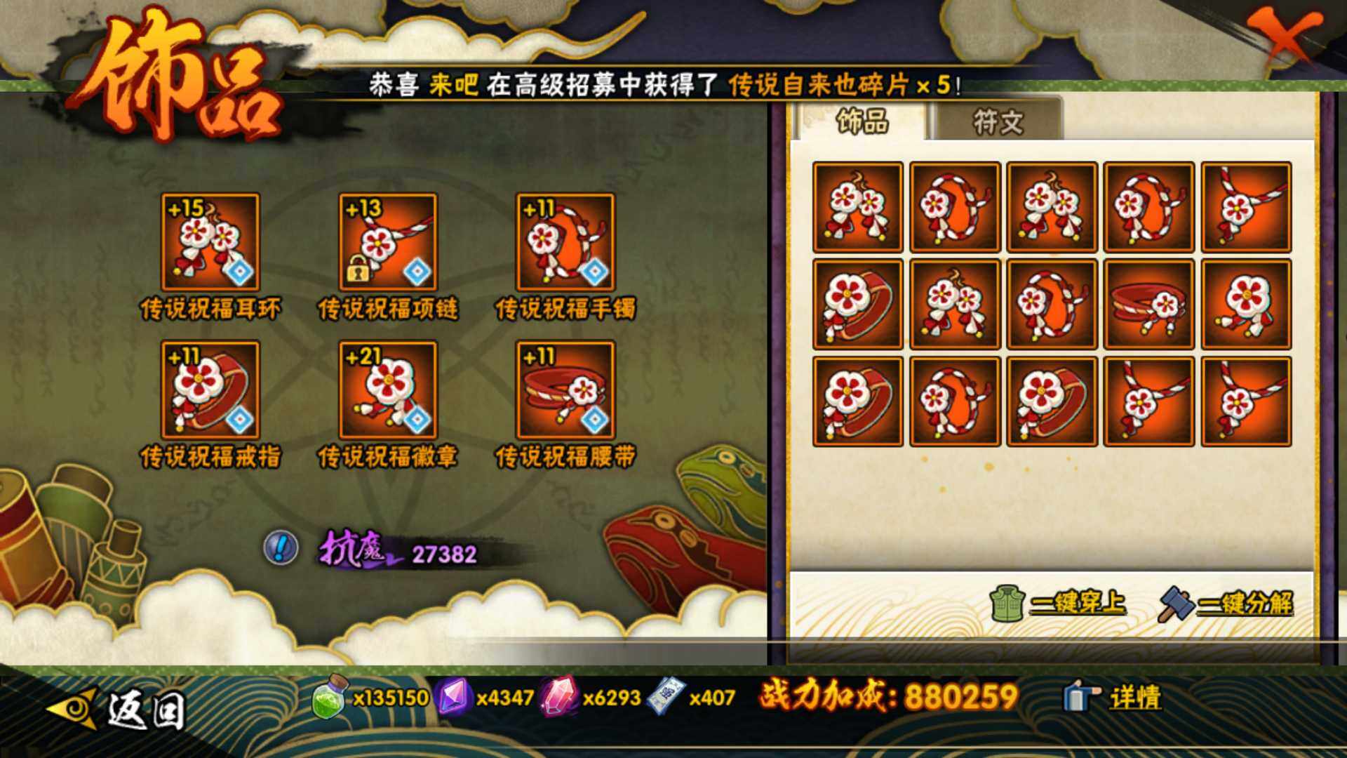 HYLFY319176火影忍者账号详情图5