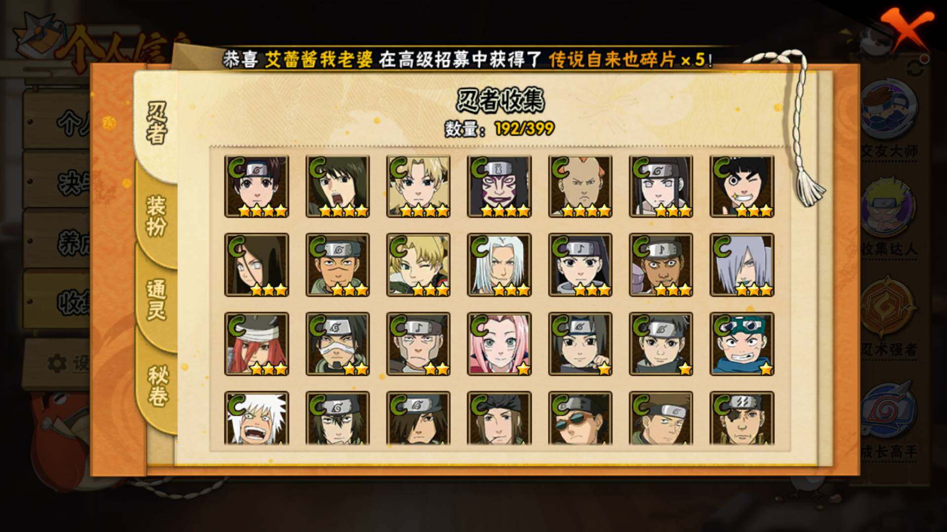 HYLFY319176火影忍者账号详情图12