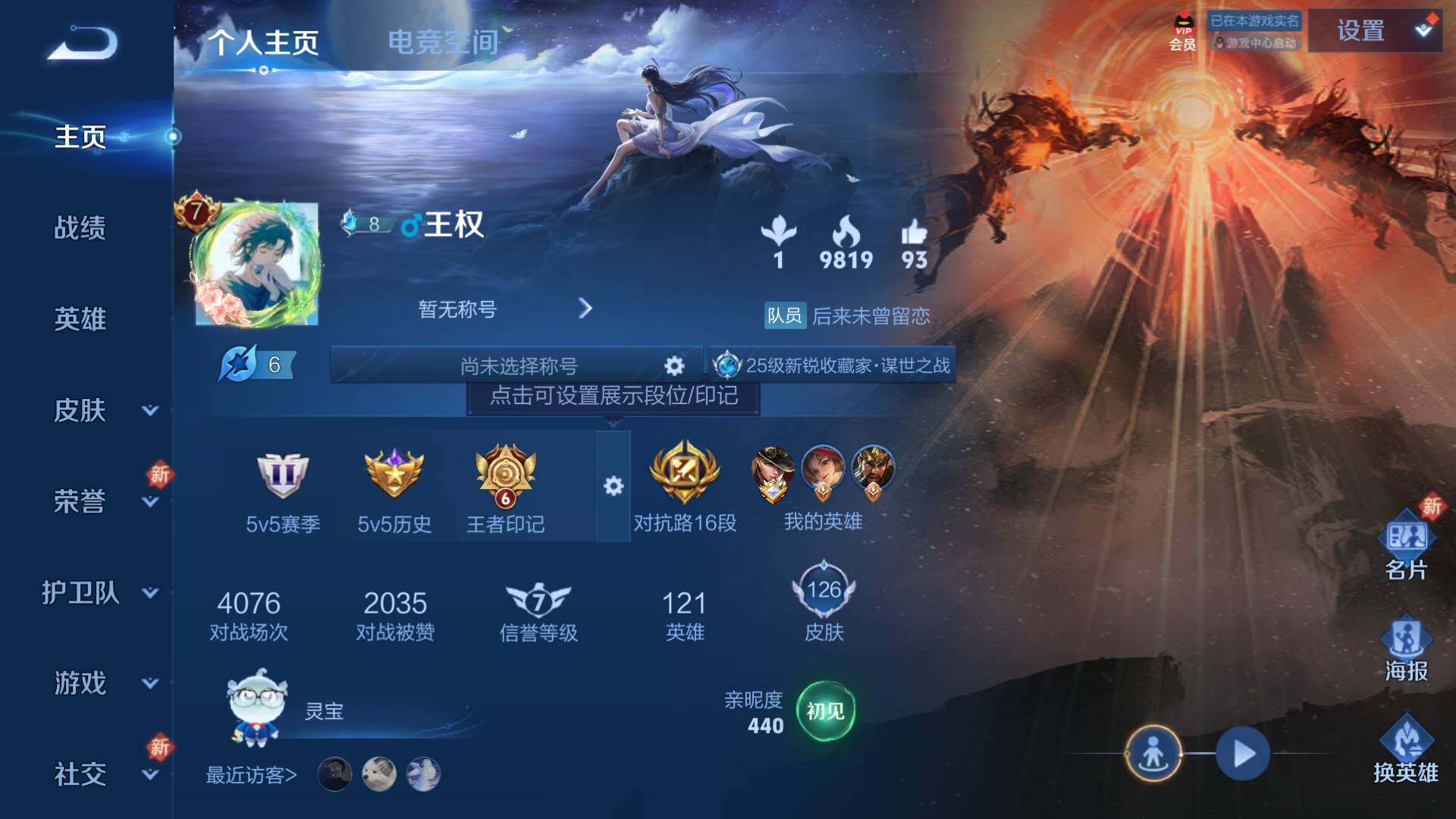 WZLFY3233949王者荣耀账号详情图2 WZLFY3233949王者荣耀账号详情图2