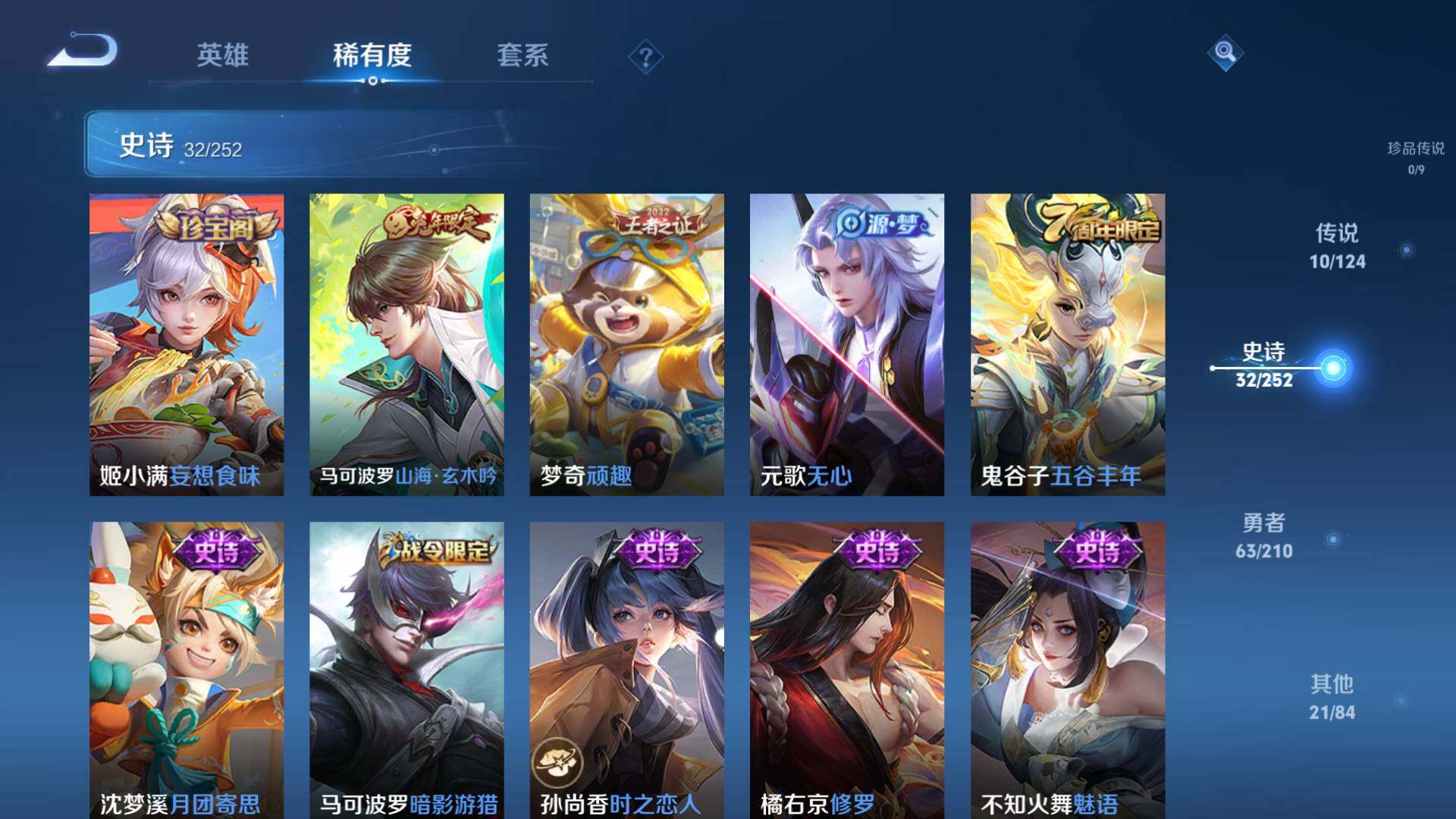 WZLFY3233949王者荣耀账号详情图4 WZLFY3233949王者荣耀账号详情图4