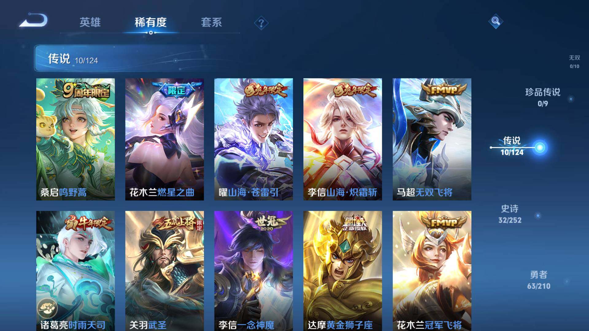 WZLFY3233949王者荣耀账号详情图5 WZLFY3233949王者荣耀账号详情图5