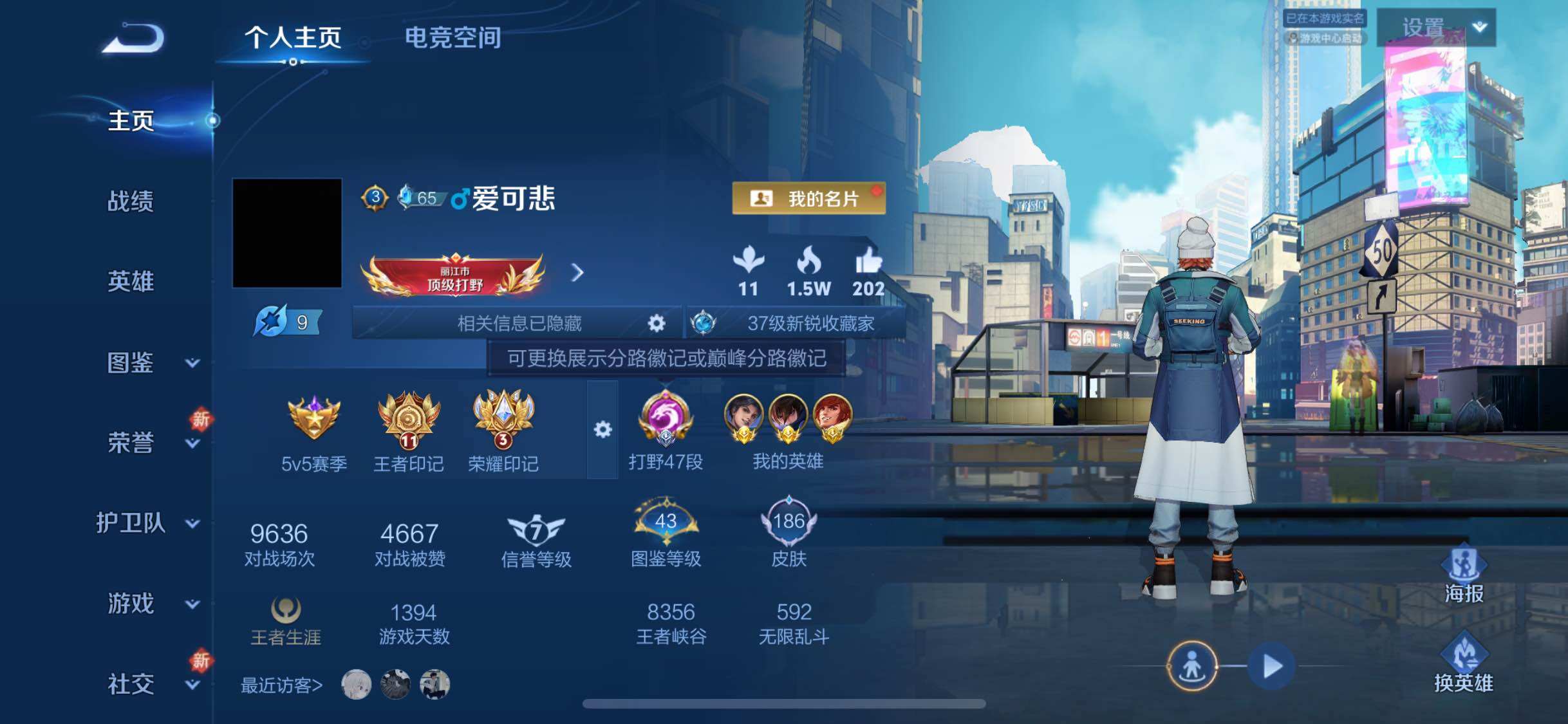 WZYXS3240654王者荣耀账号详情图2