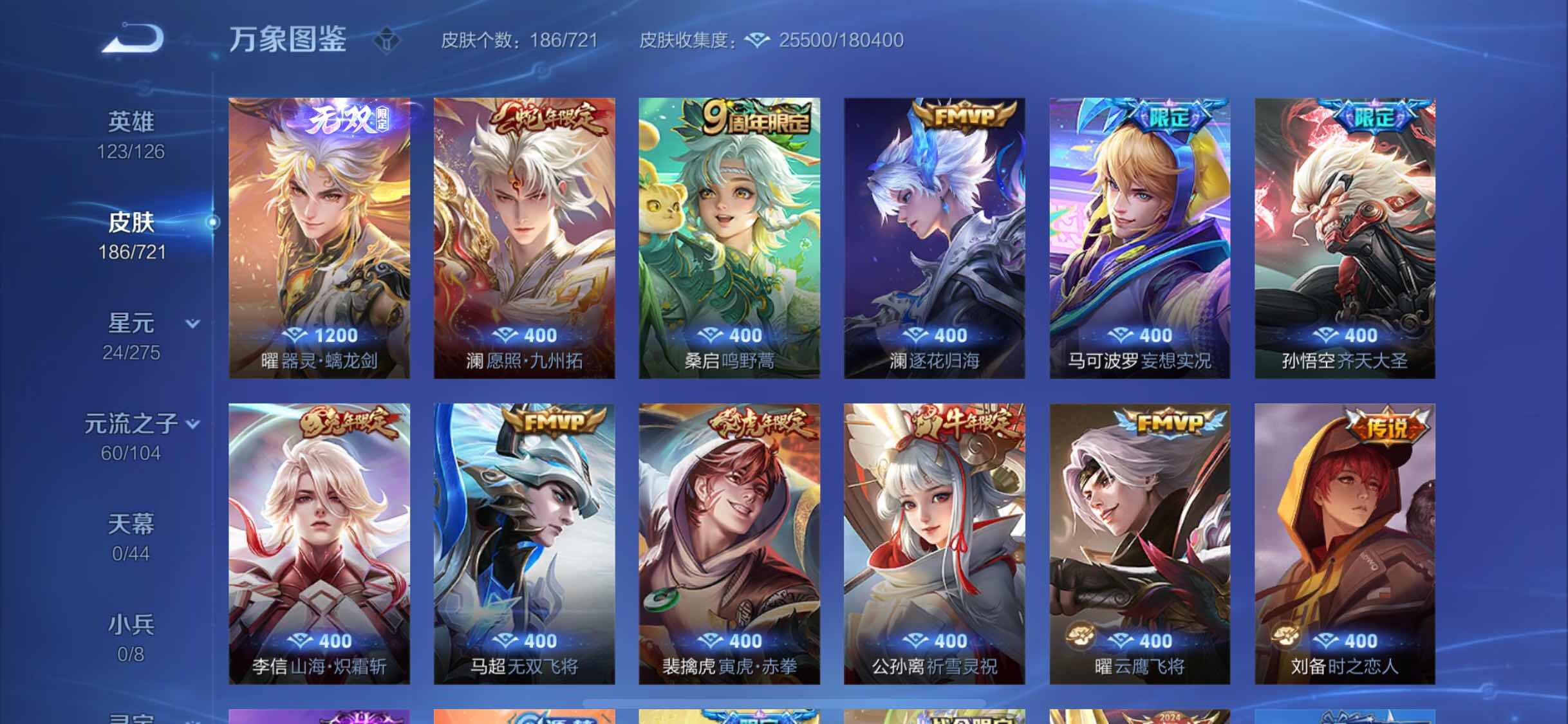 WZYXS3240654王者荣耀账号详情图6