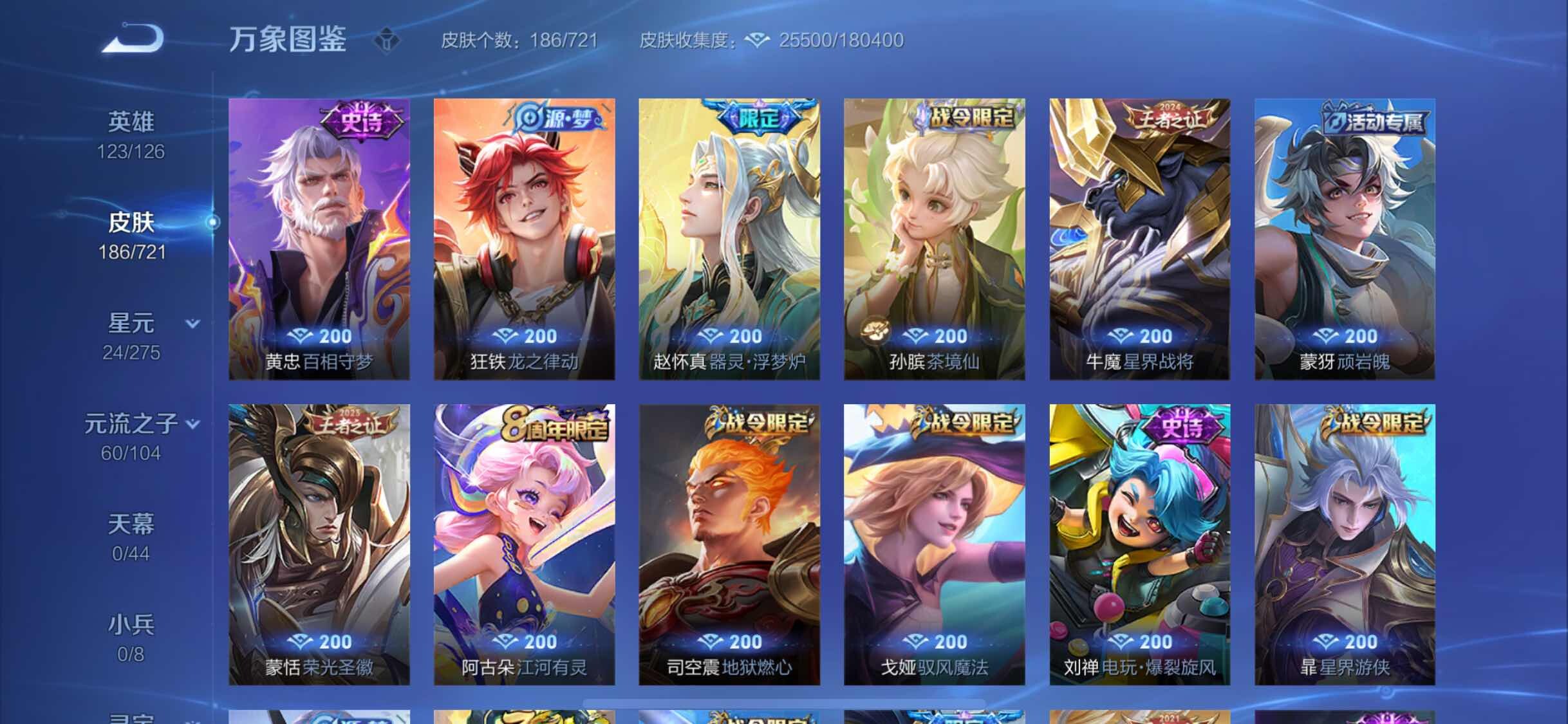 WZYXS3240654王者荣耀账号详情图7