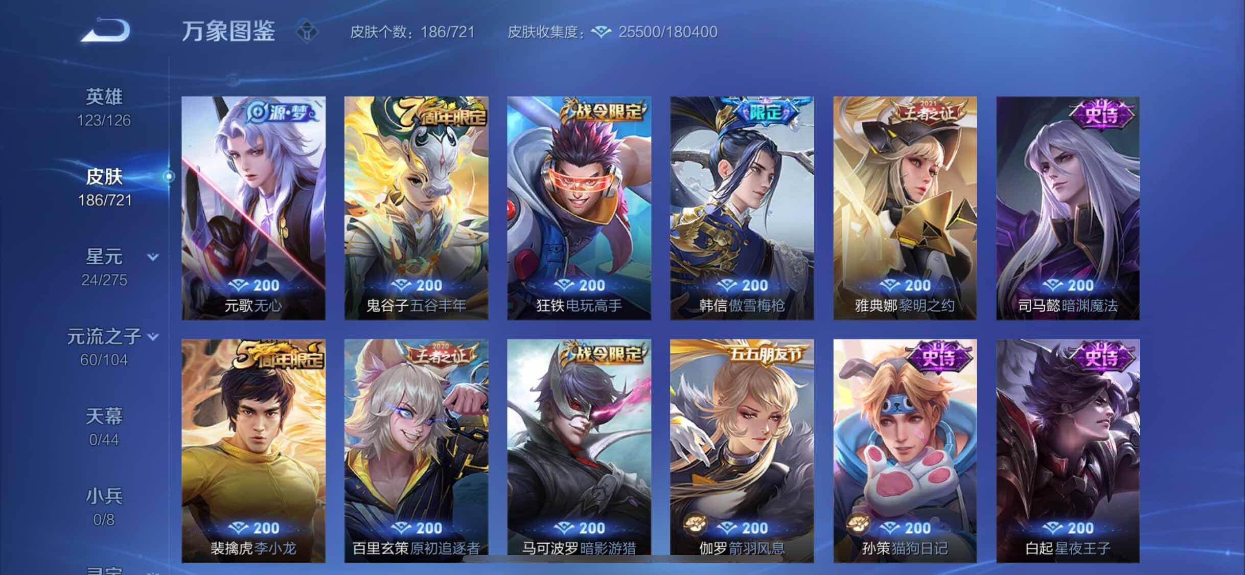 WZYXS3240654王者荣耀账号详情图8