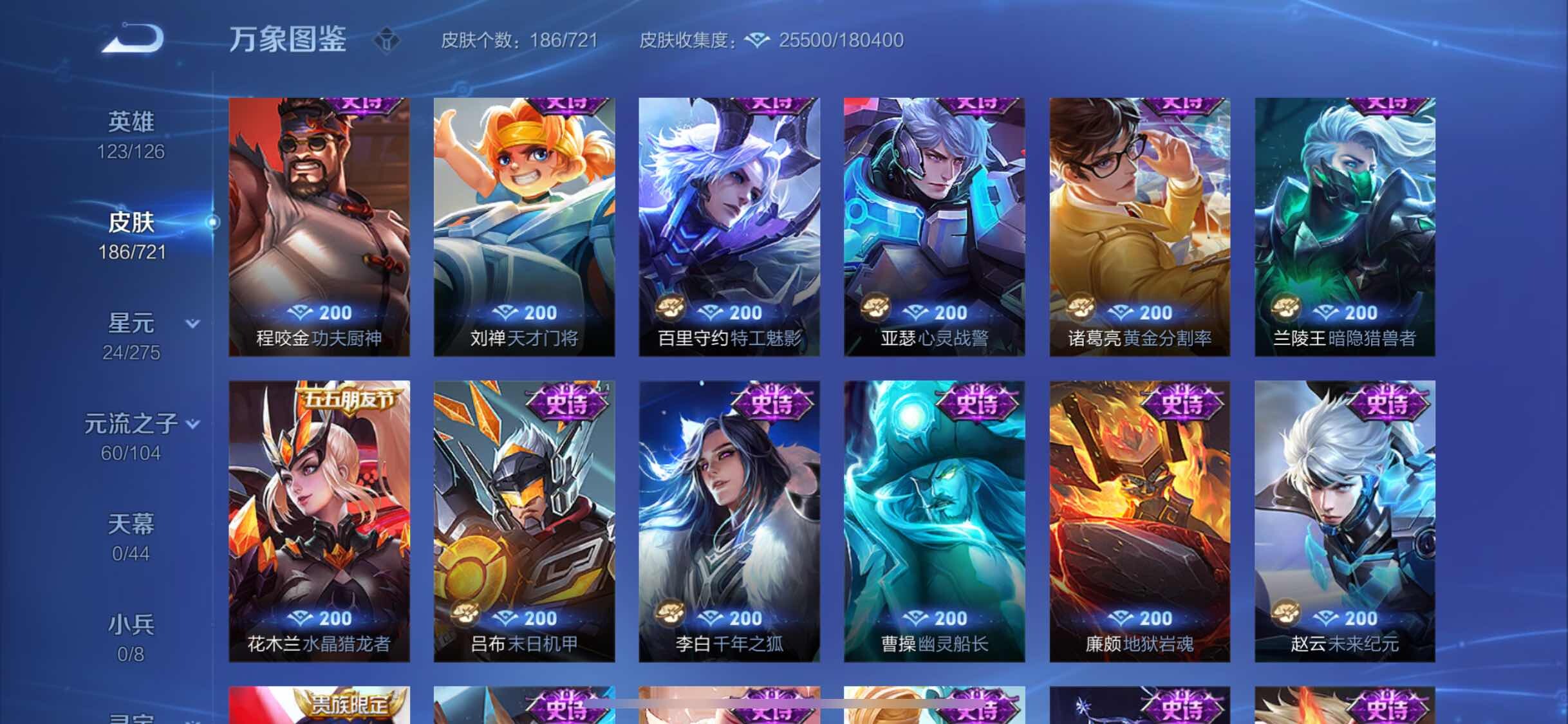 WZYXS3240654王者荣耀账号详情图9