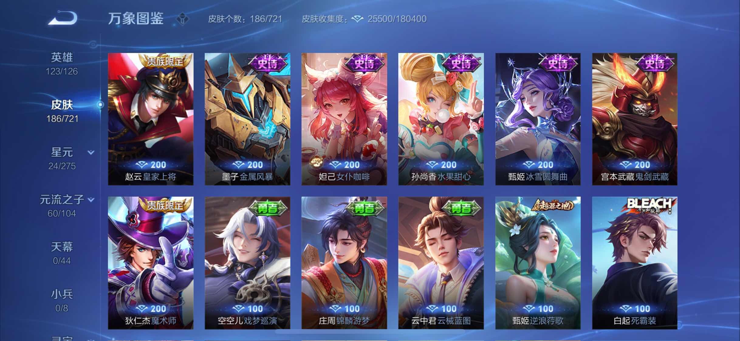 WZYXS3240654王者荣耀账号详情图10