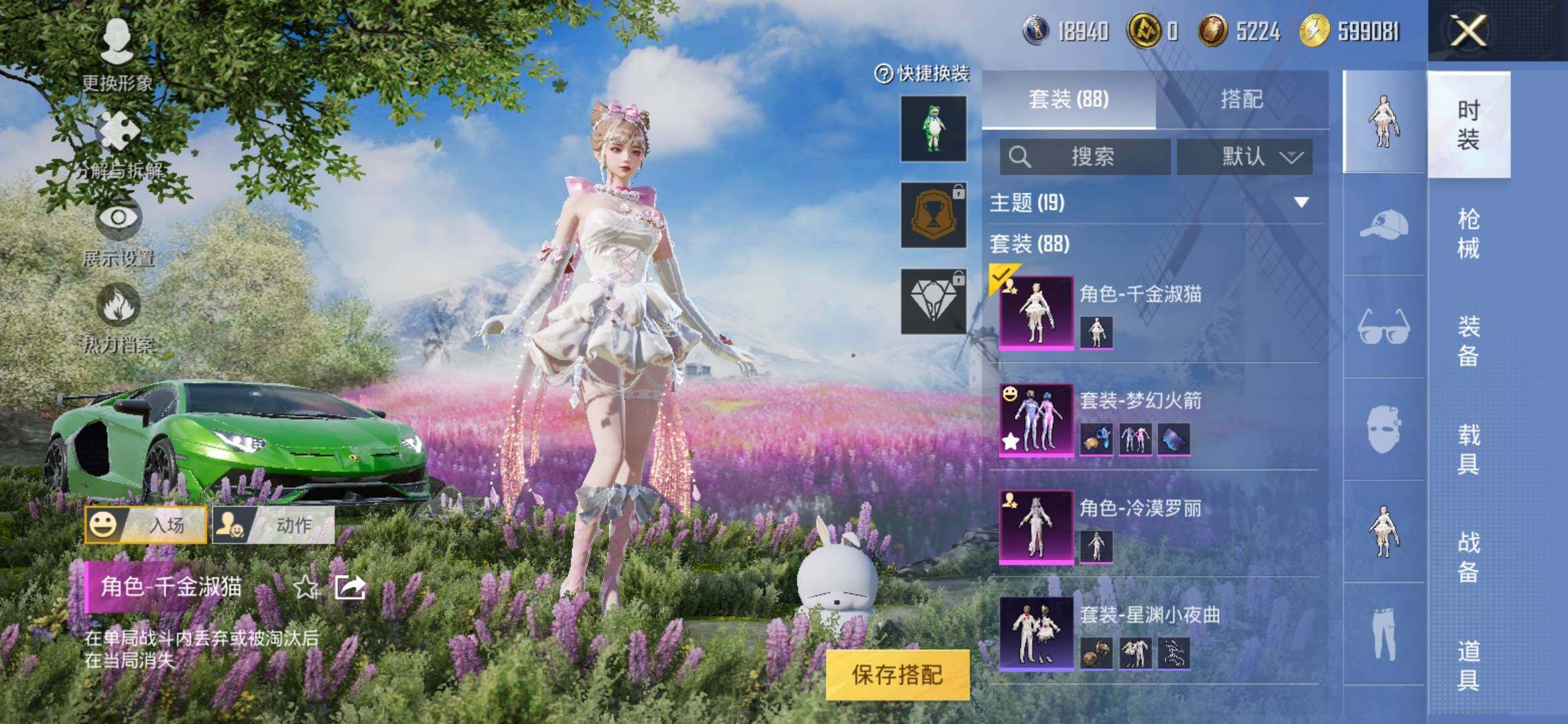HPYXS3308992和平精英账号详情图4