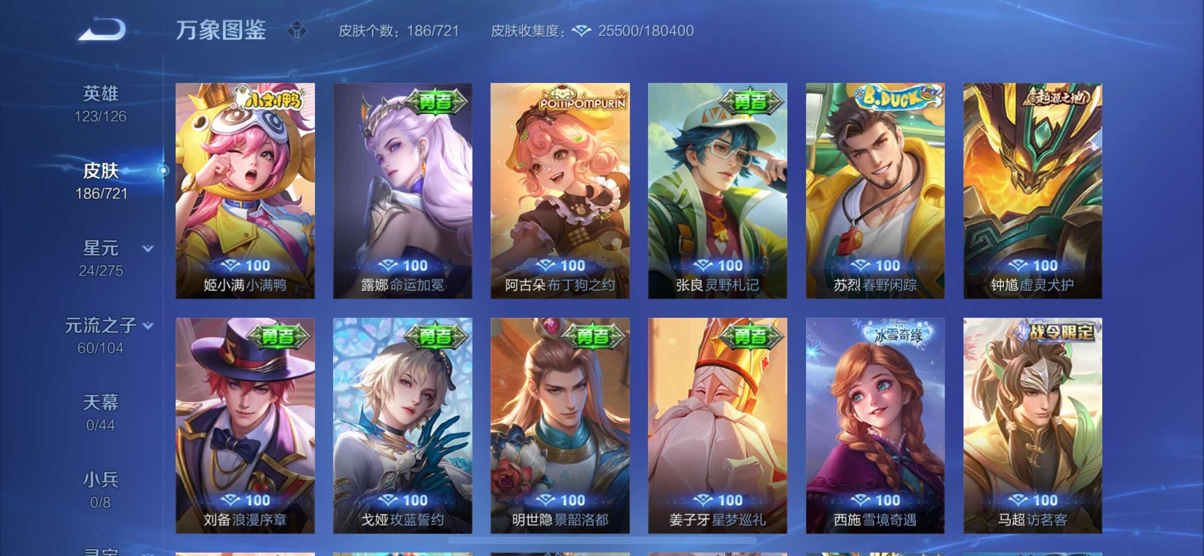 WZYXS3240654王者荣耀账号详情图11
