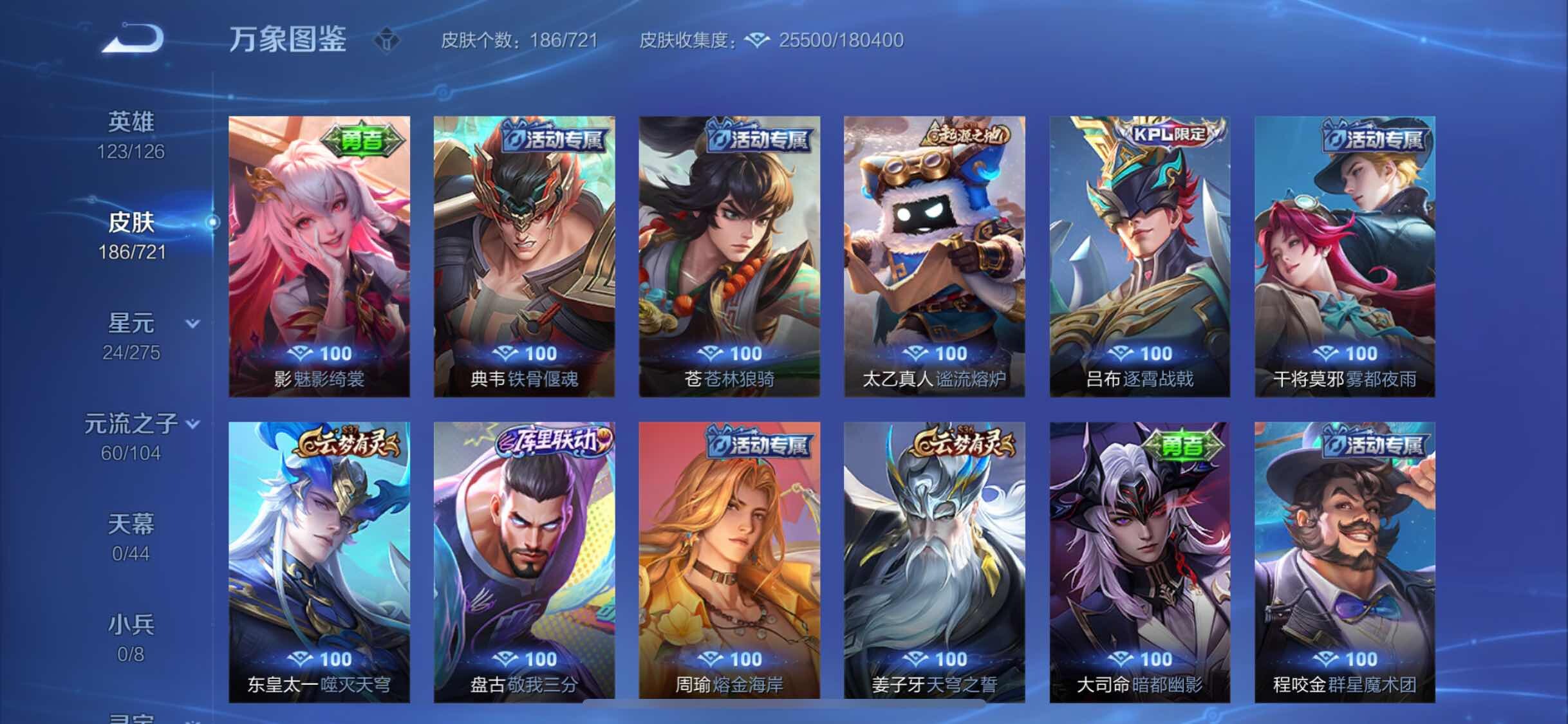 WZYXS3240654王者荣耀账号详情图12
