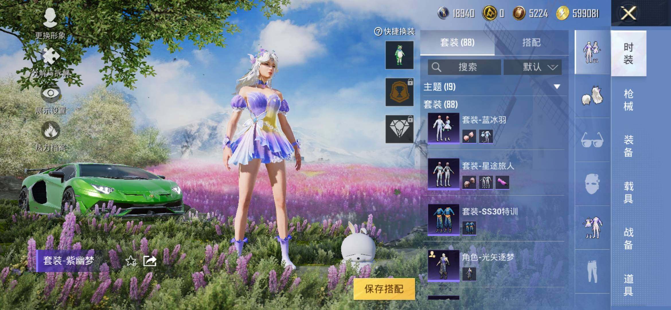 HPYXS3308992和平精英账号详情图5
