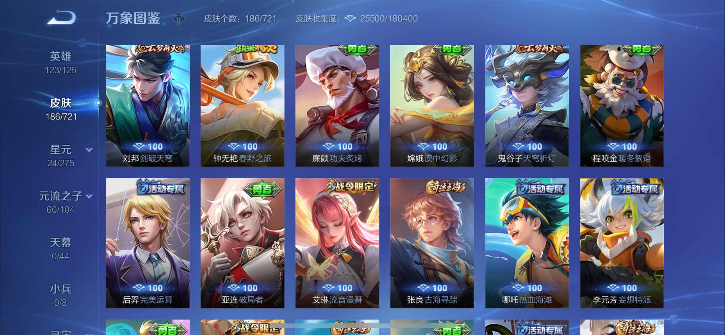 WZYXS3240654王者荣耀账号详情图13