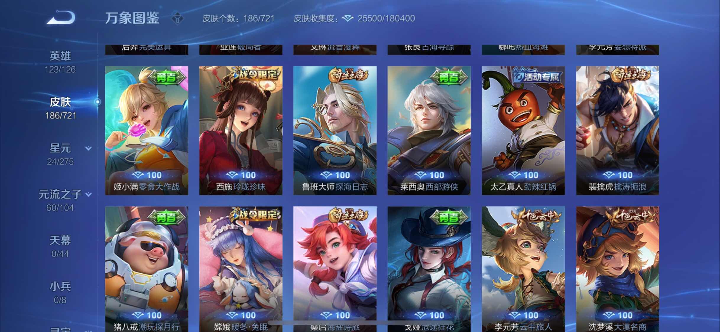 WZYXS3240654王者荣耀账号详情图14