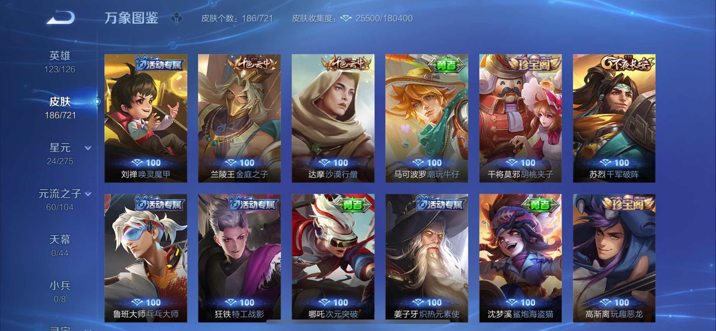 WZYXS3240654王者荣耀账号详情图15