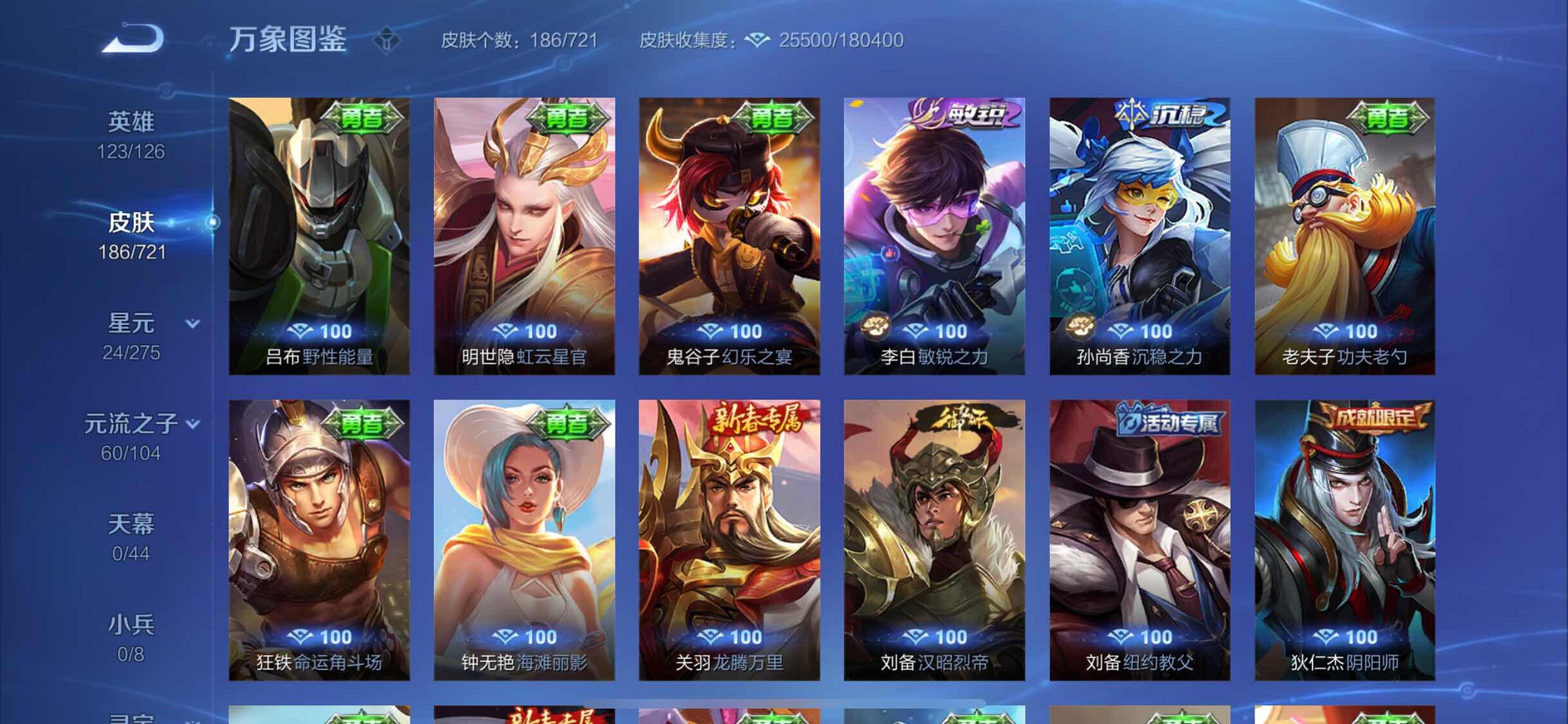 WZYXS3240654王者荣耀账号详情图16