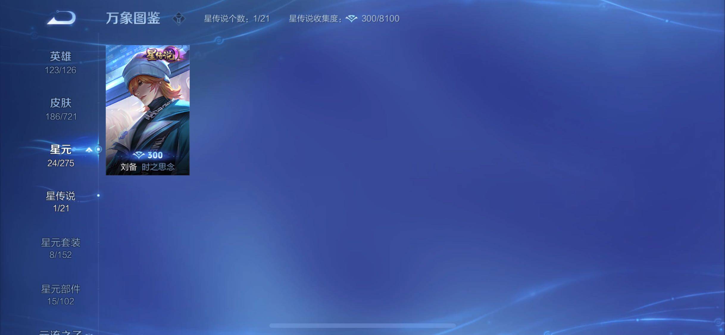 WZYXS3240654王者荣耀账号详情图17