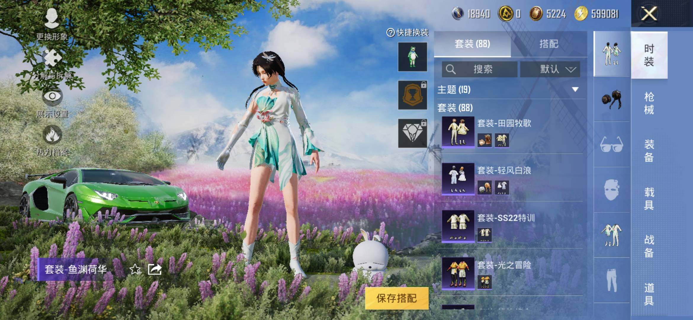HPYXS3308992和平精英账号详情图8