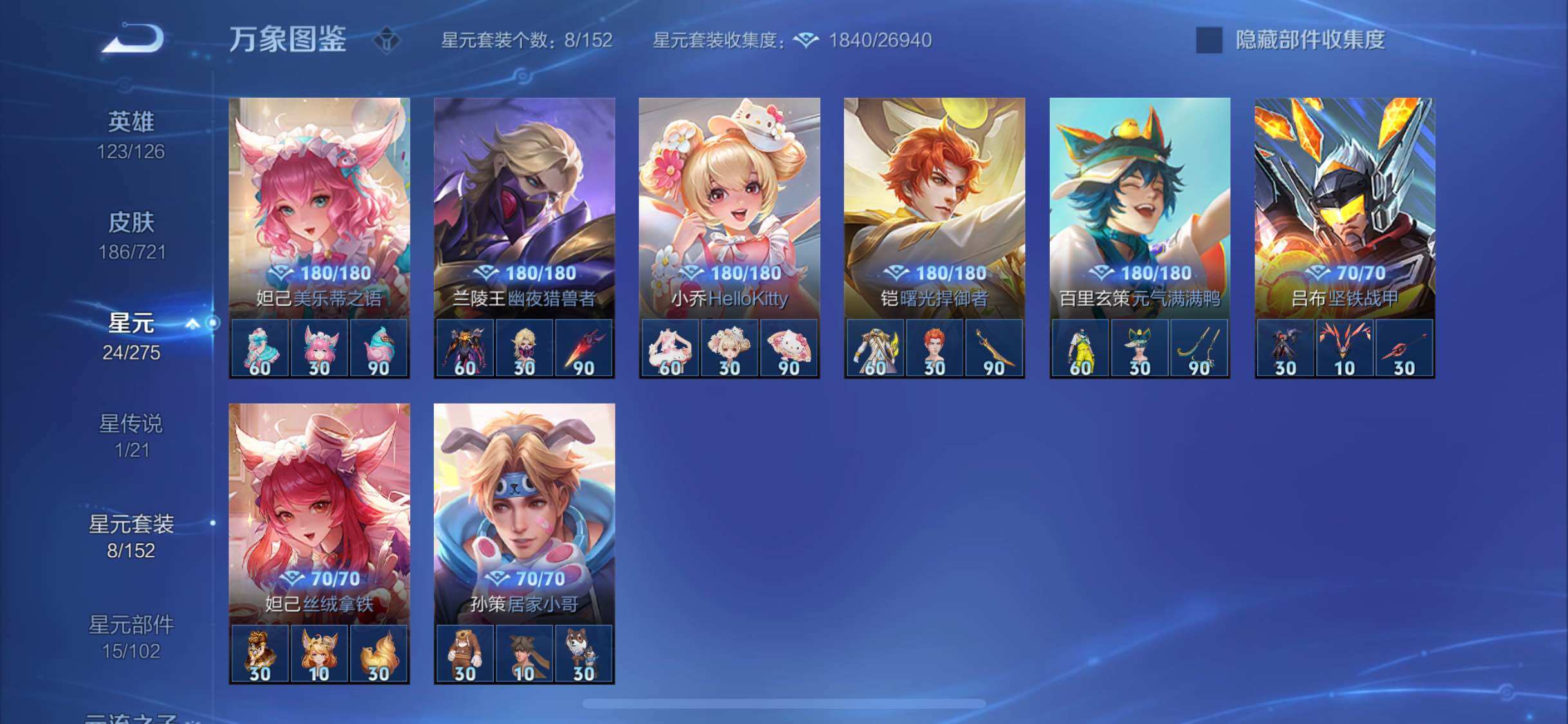 WZYXS3240654王者荣耀账号详情图18