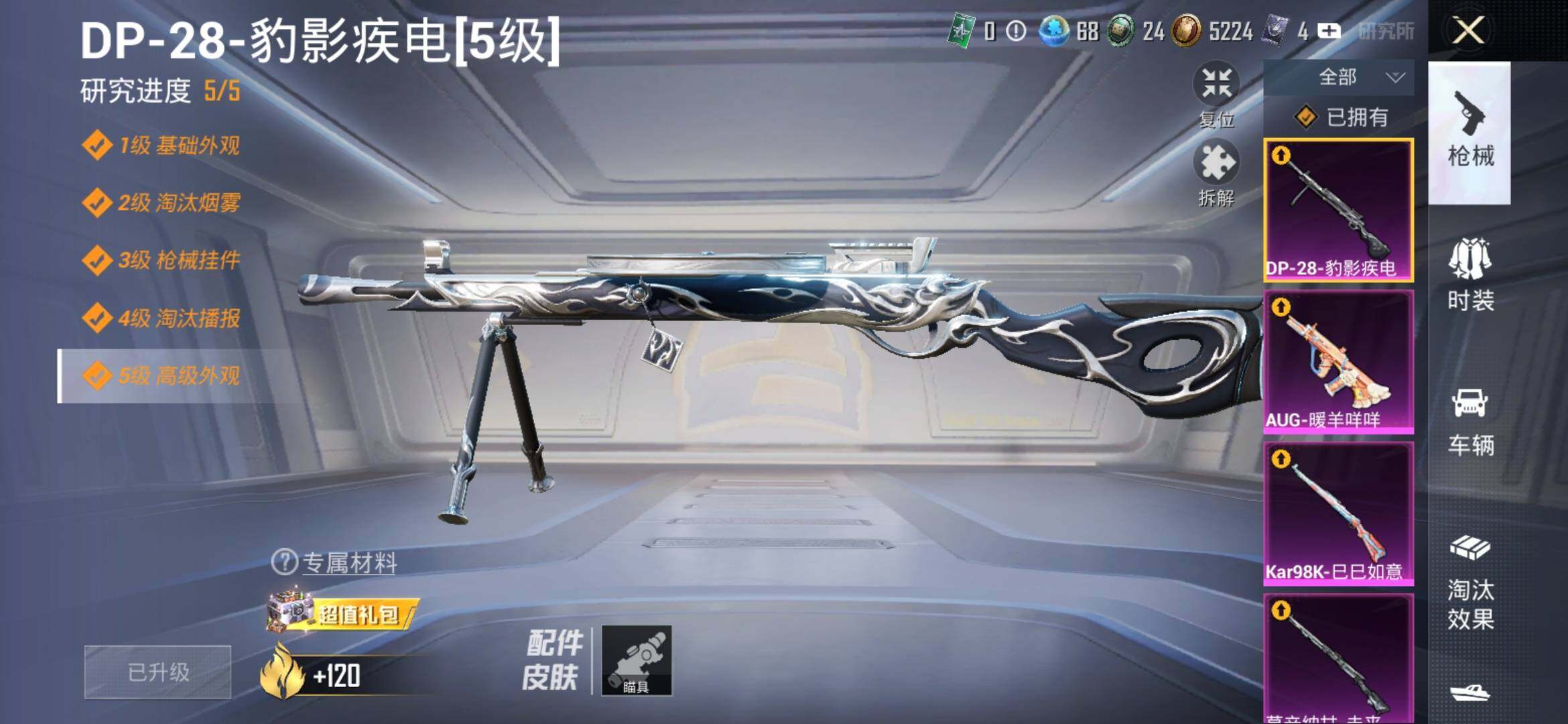 HPYXS3308992和平精英账号详情图10