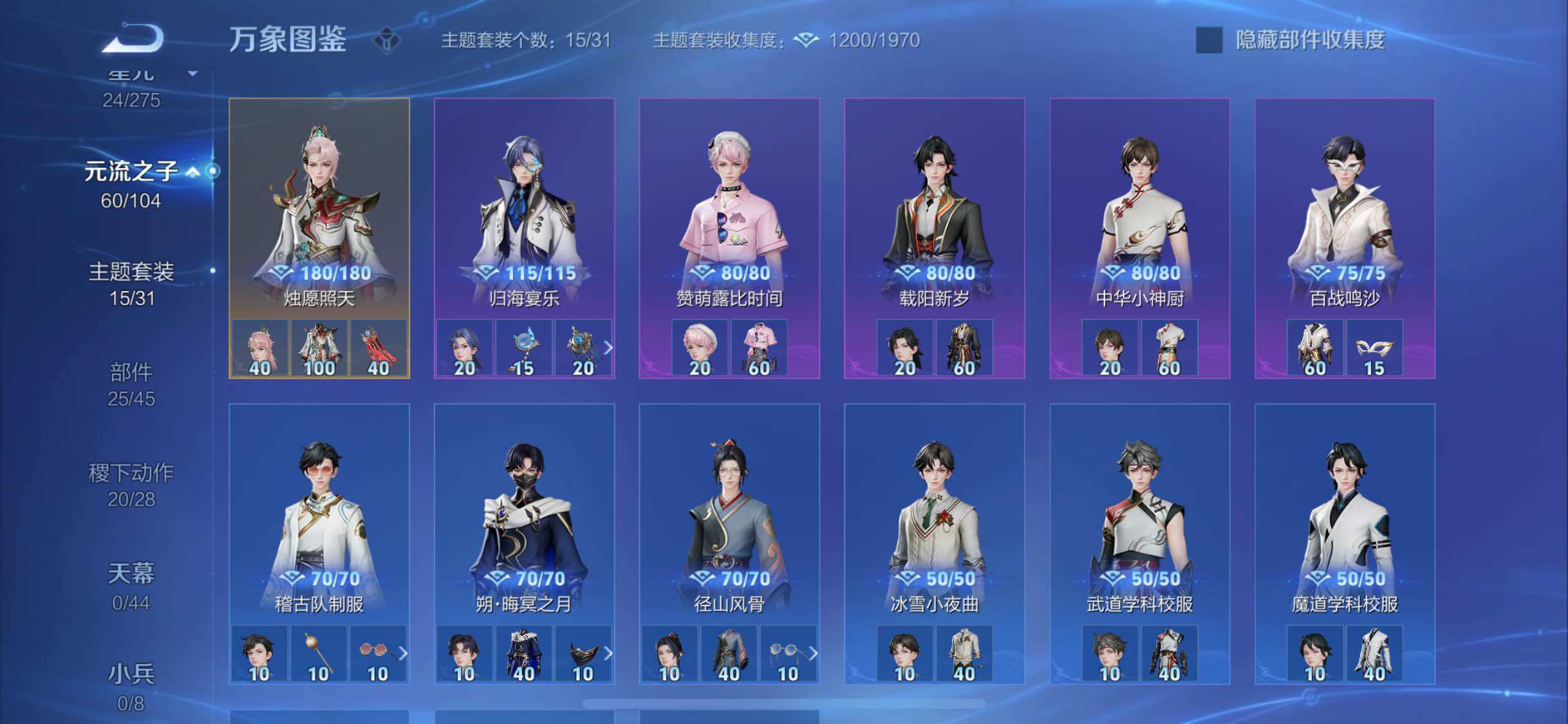 WZYXS3240654王者荣耀账号详情图19