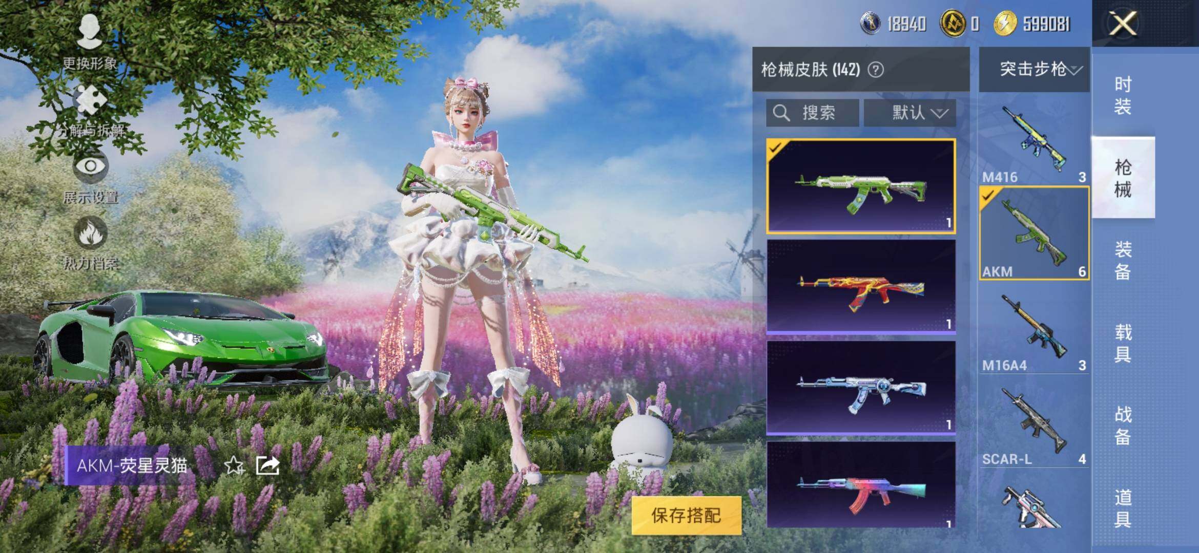 HPYXS3308992和平精英账号详情图11
