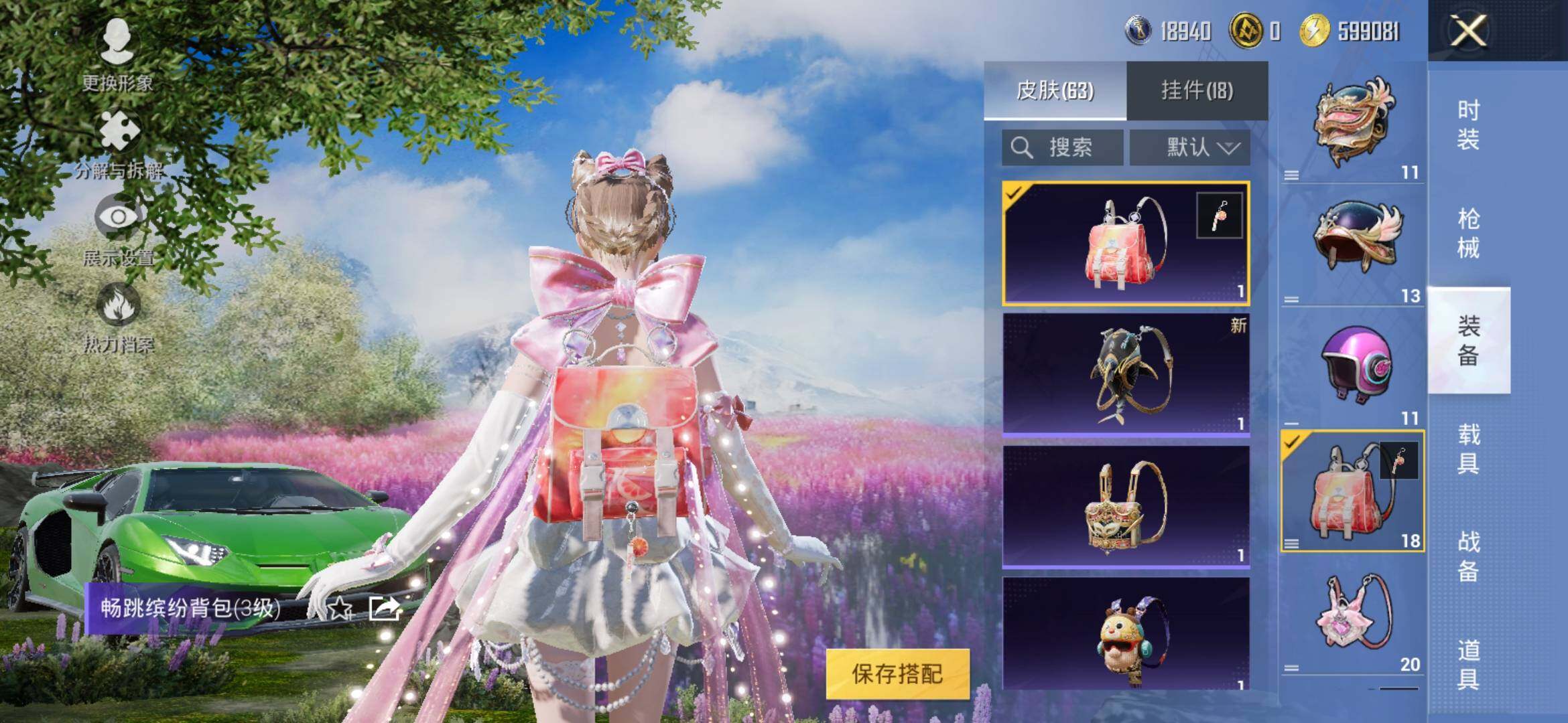 HPYXS3308992和平精英账号详情图12
