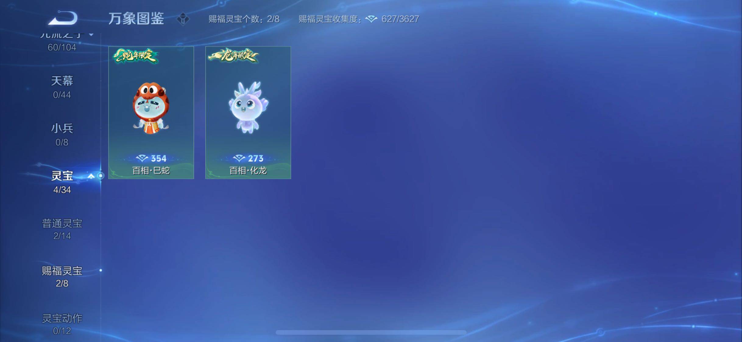 WZYXS3240654王者荣耀账号详情图20