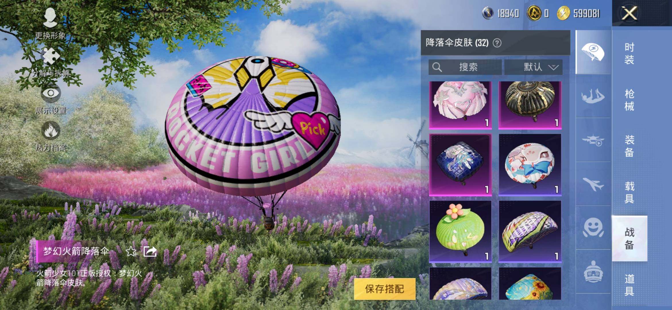 HPYXS3308992和平精英账号详情图14