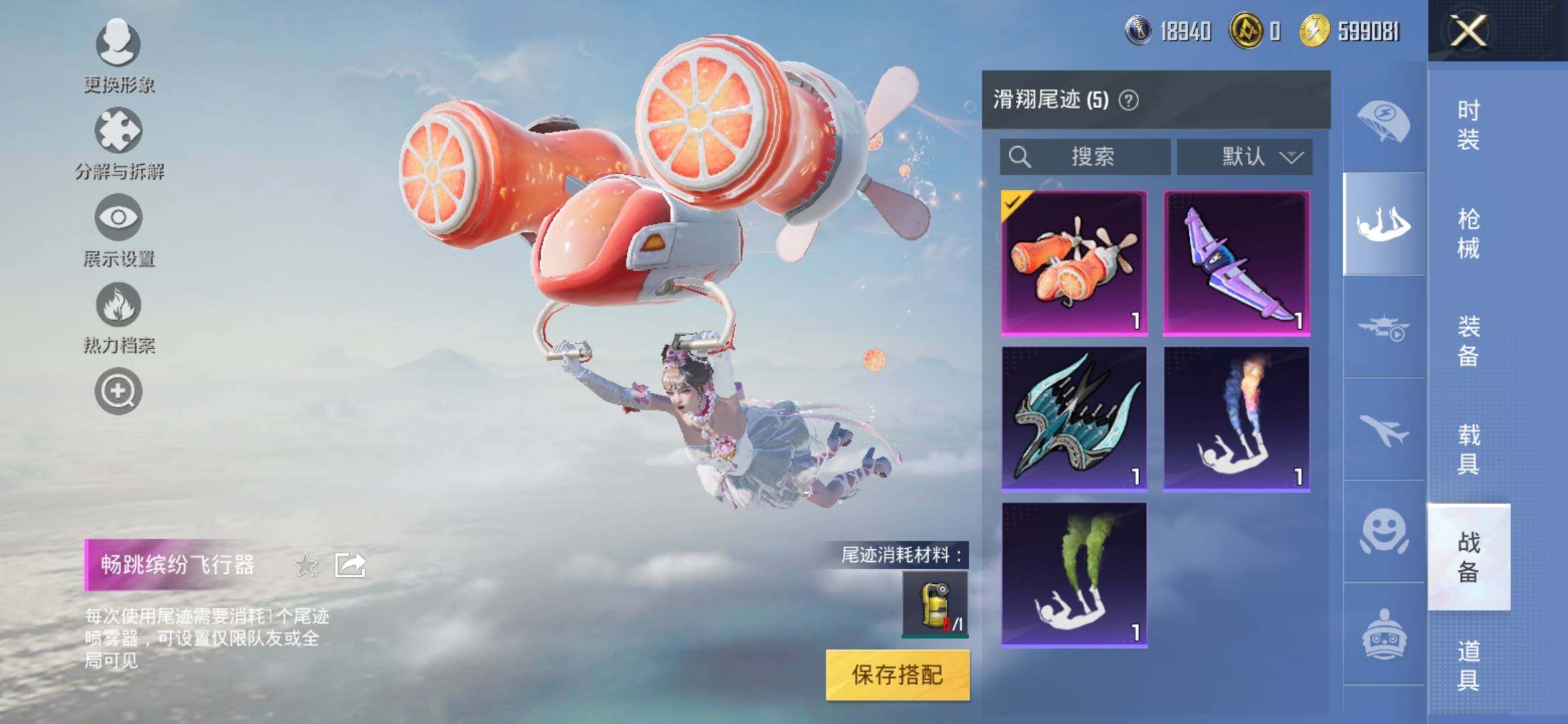 HPYXS3308992和平精英账号详情图15