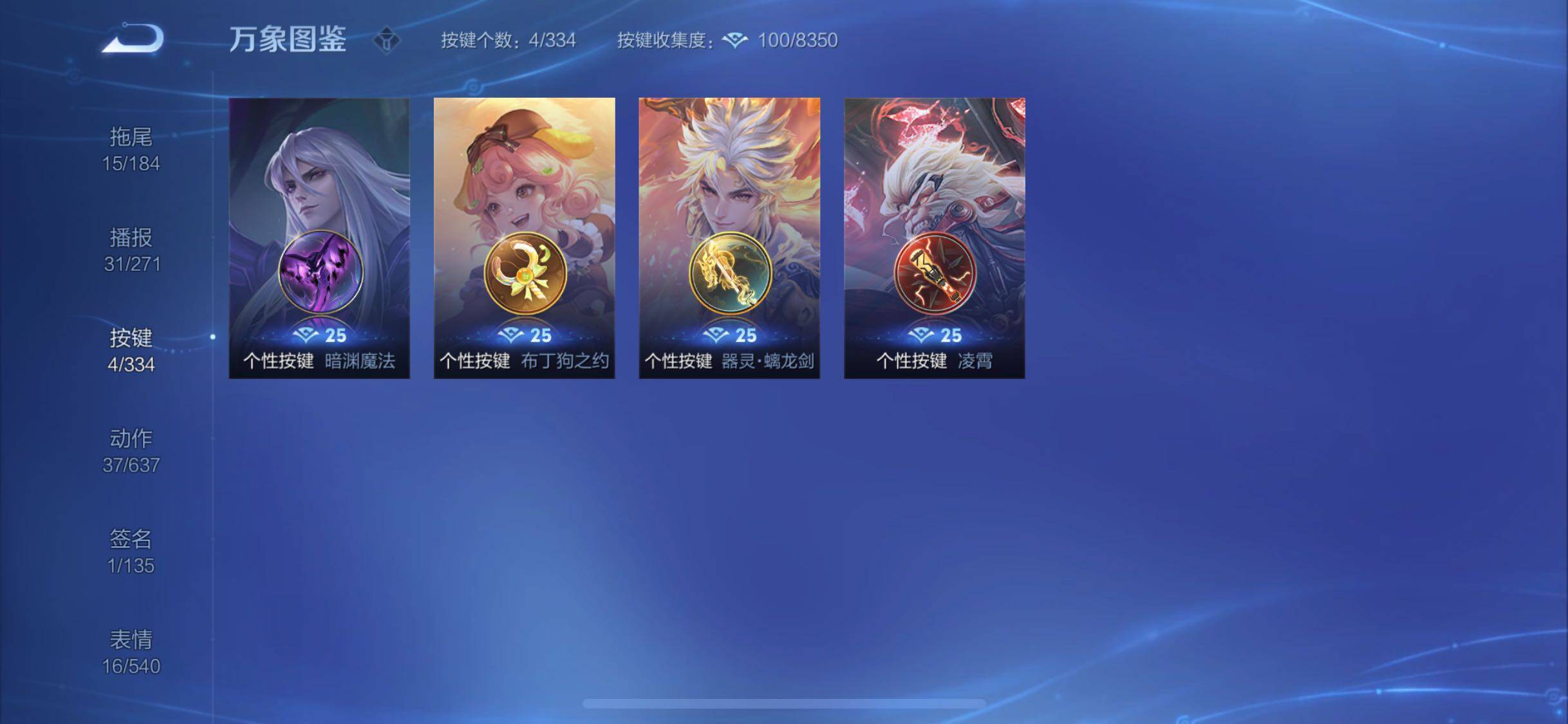 WZYXS3240654王者荣耀账号详情图22