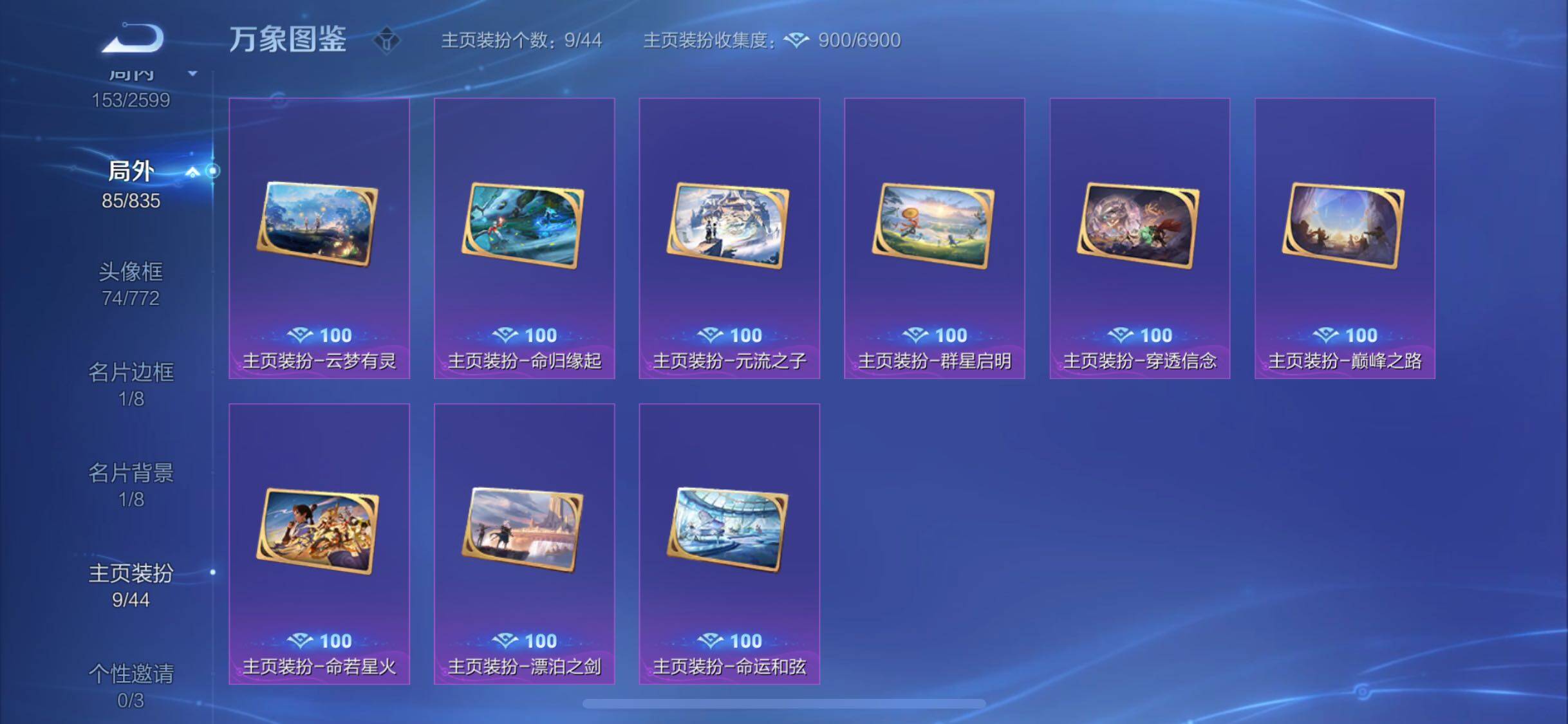 WZYXS3240654王者荣耀账号详情图24