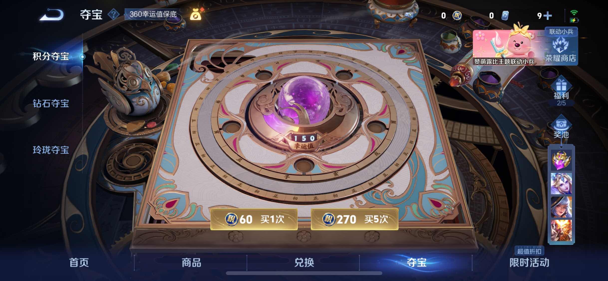 WZYXS3240654王者荣耀账号详情图25
