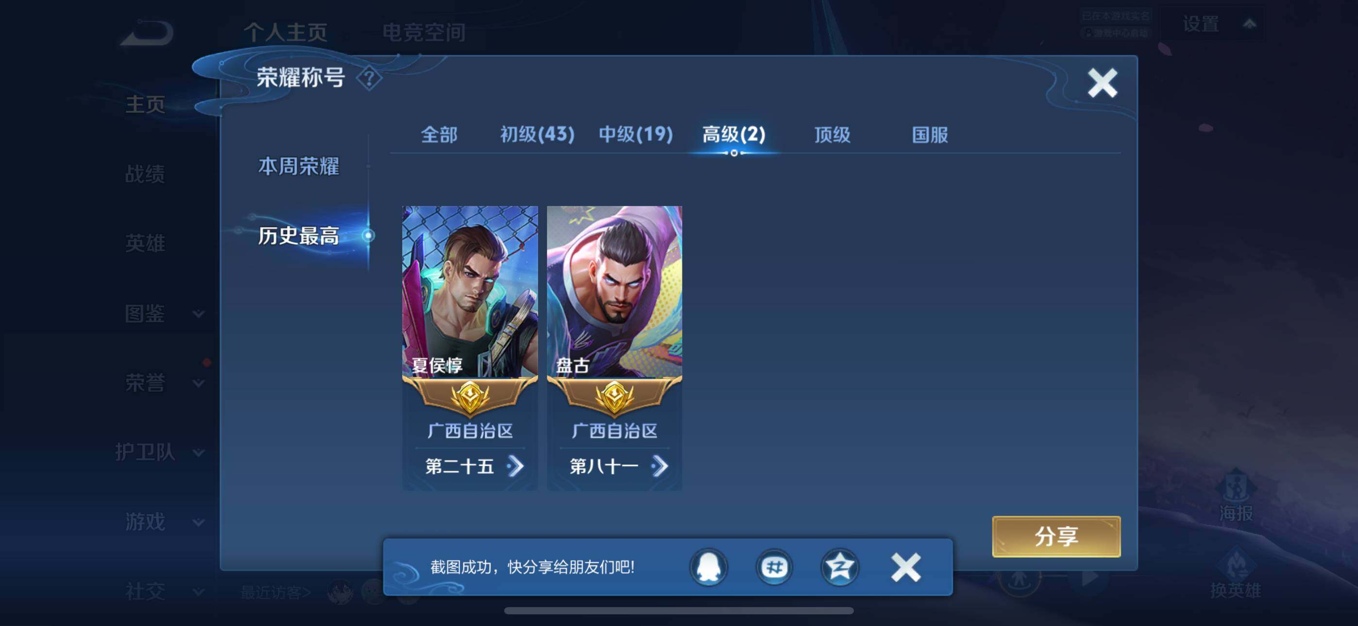 WZLFY3233952王者荣耀账号详情图8
