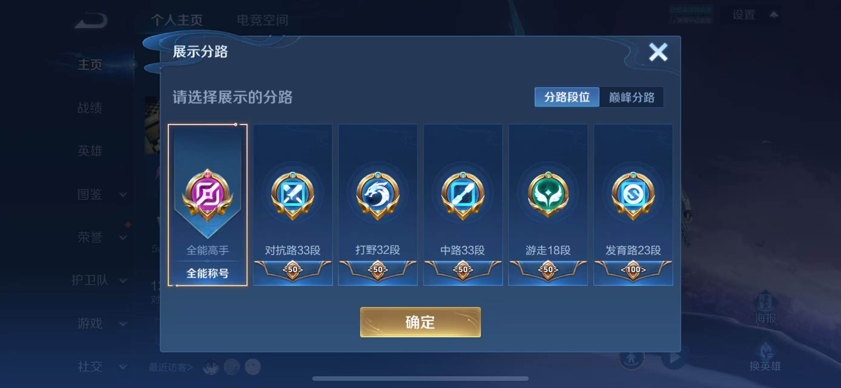 WZLFY3233952王者荣耀账号详情图9