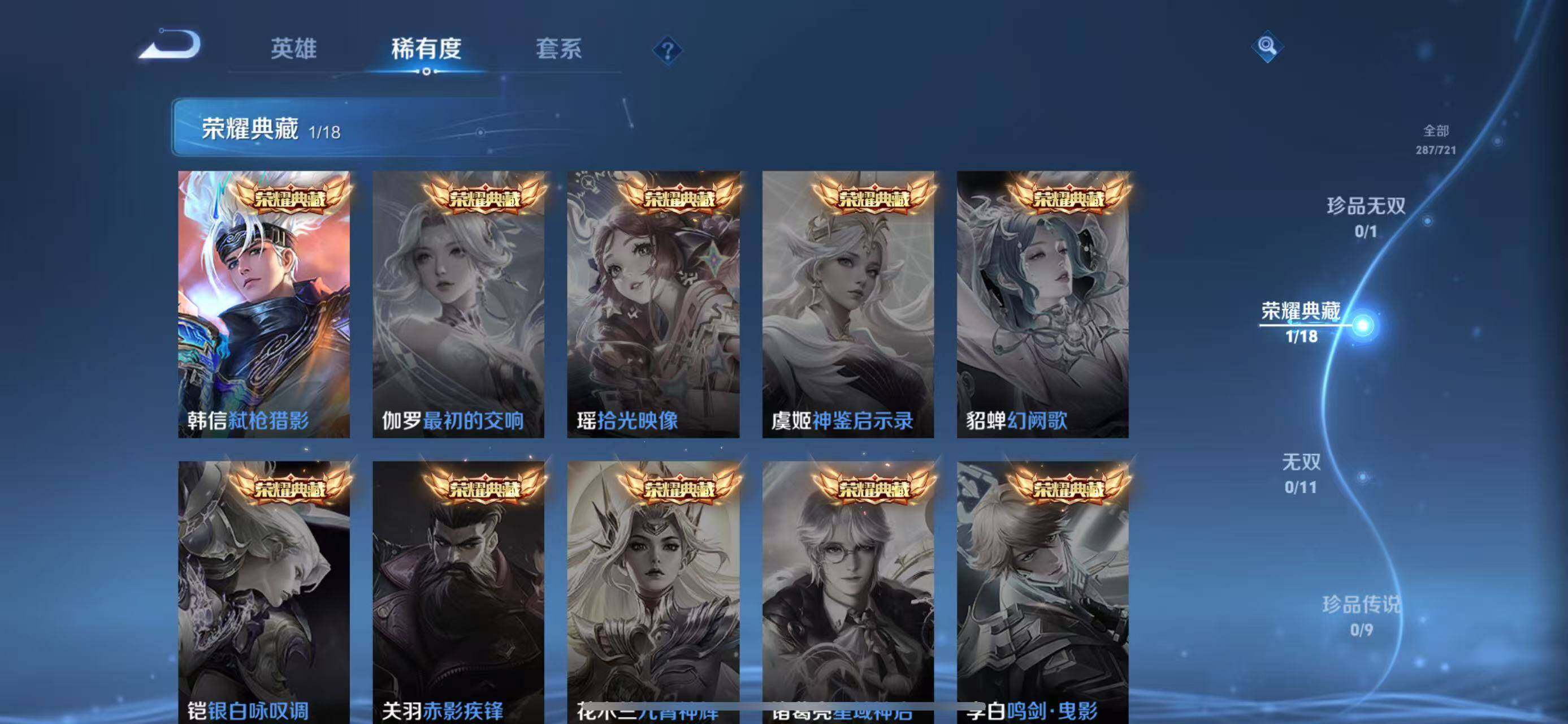 WZLFY3233952王者荣耀账号详情图14