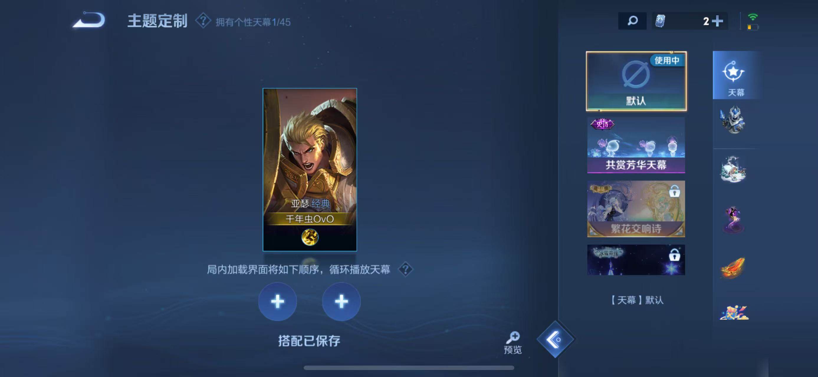 WZLFY3233952王者荣耀账号详情图15