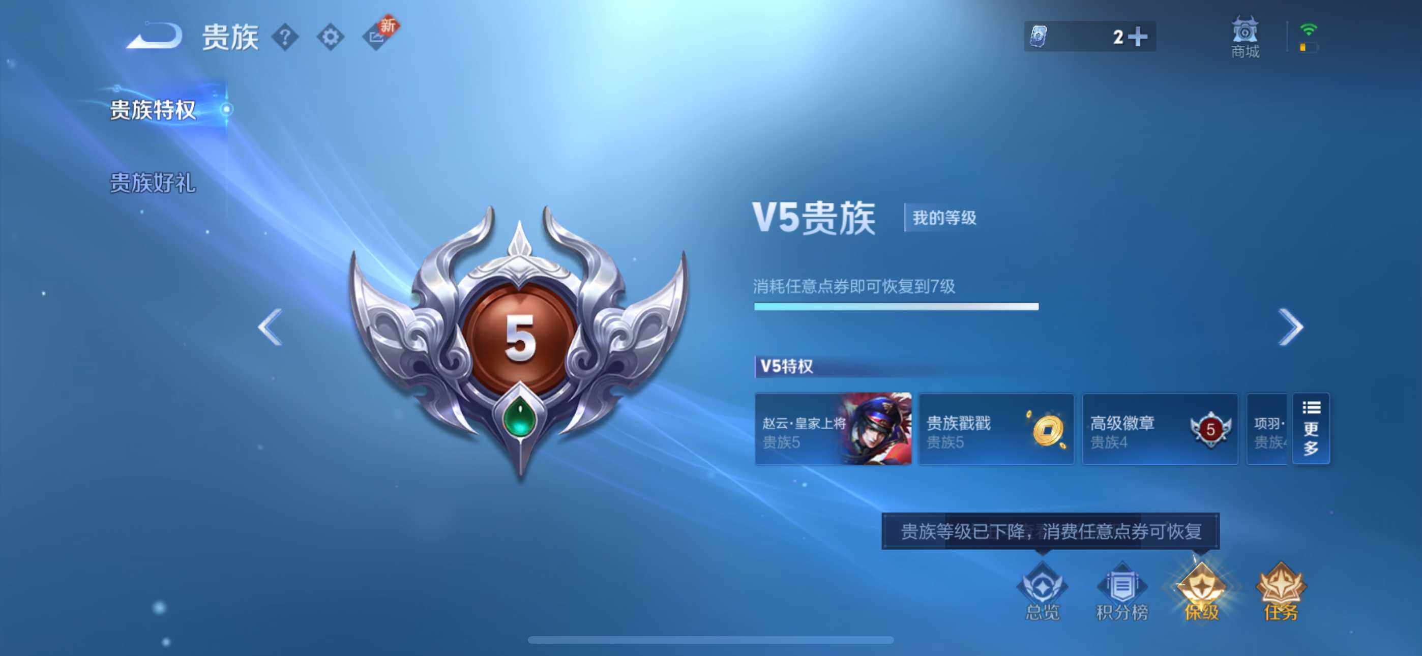 WZLFY3233952王者荣耀账号详情图17