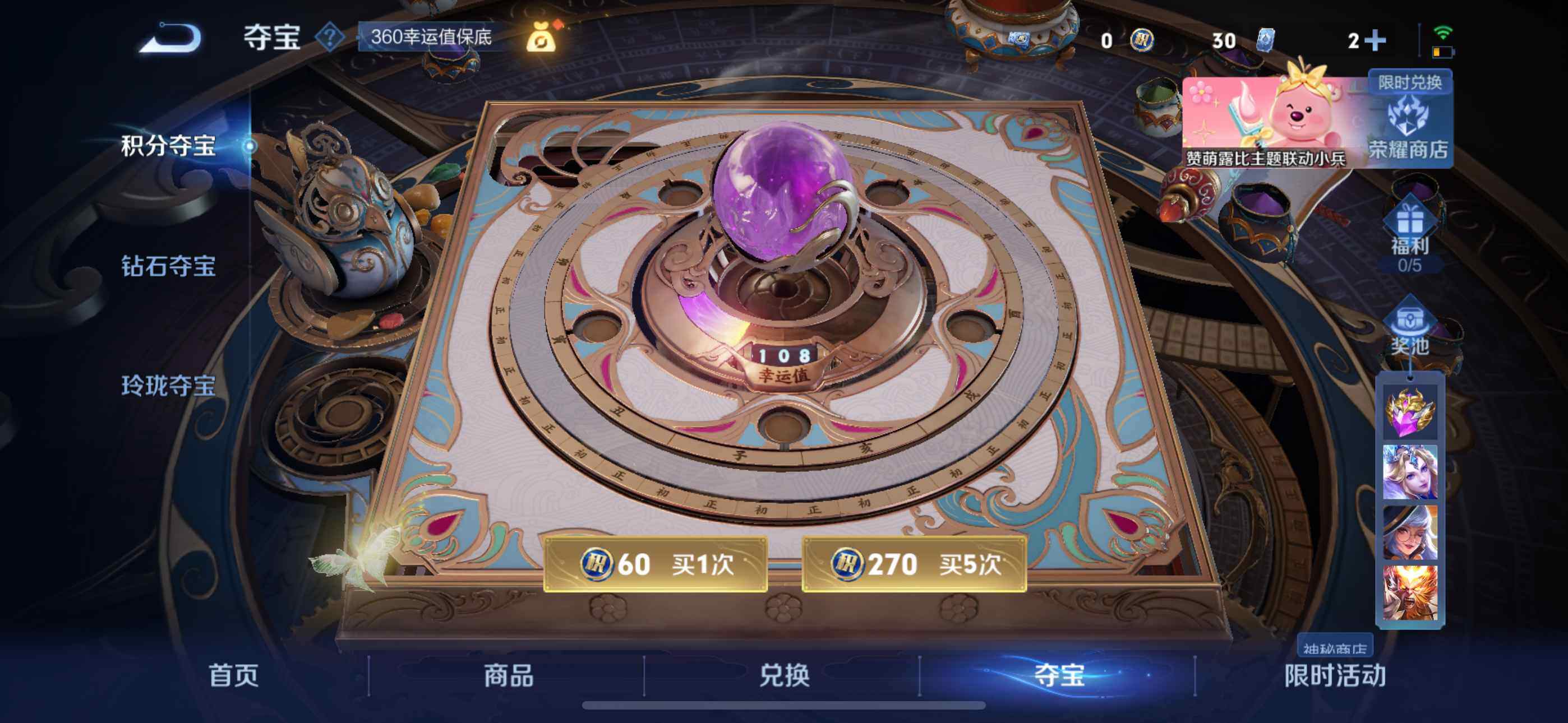 WZLFY3233952王者荣耀账号详情图18
