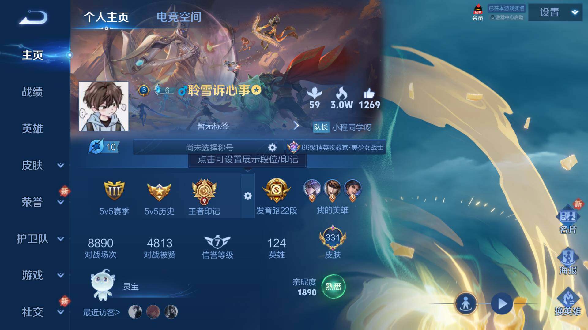 WZLFY3233955王者荣耀账号详情图2 WZLFY3233955王者荣耀账号详情图2