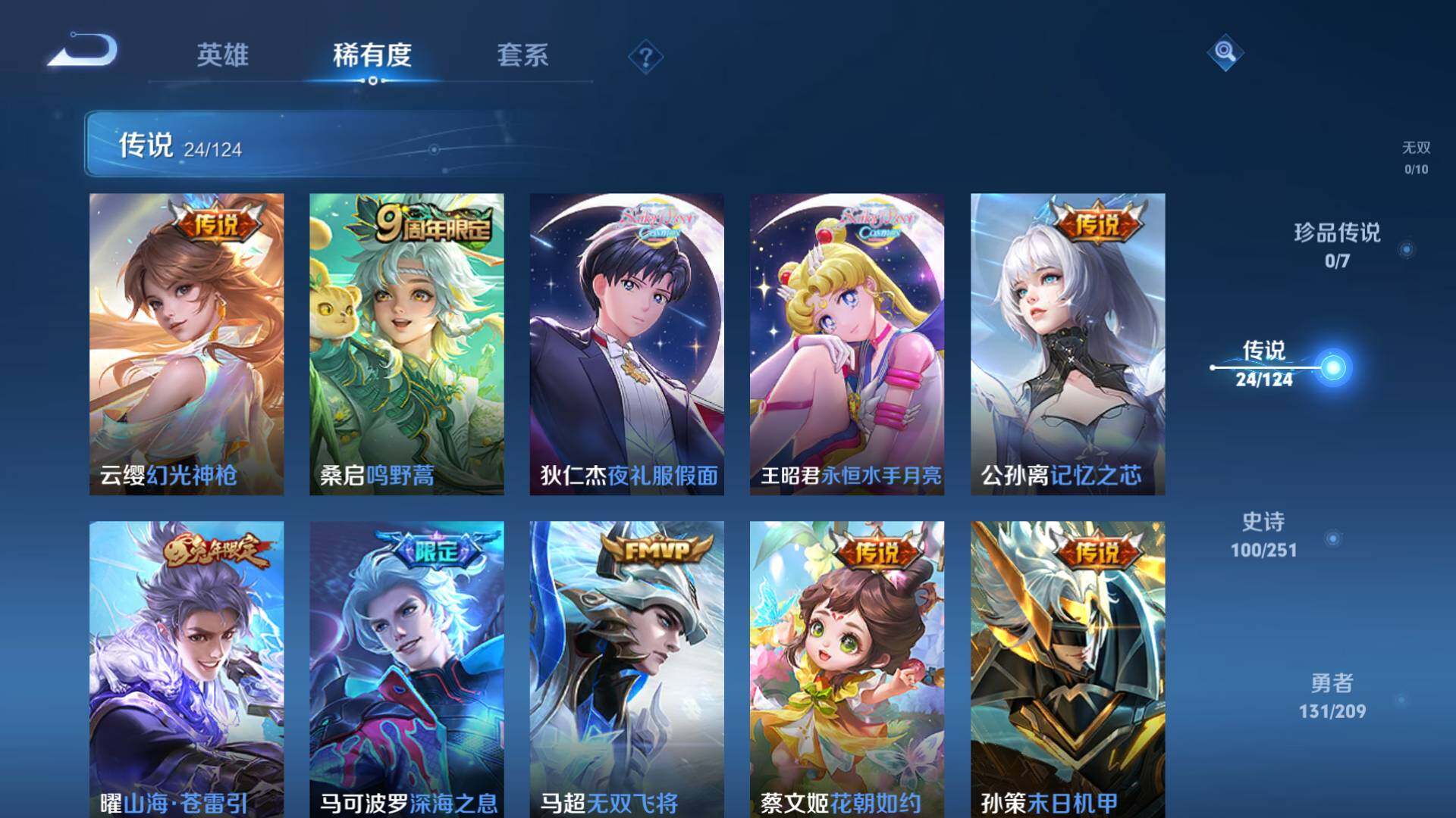 WZLFY3233955王者荣耀账号详情图3 WZLFY3233955王者荣耀账号详情图3