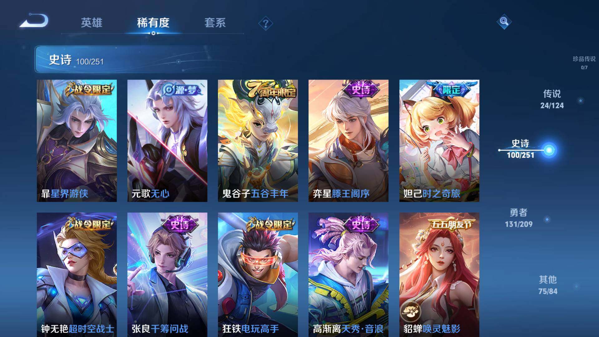 WZLFY3233955王者荣耀账号详情图6 WZLFY3233955王者荣耀账号详情图6