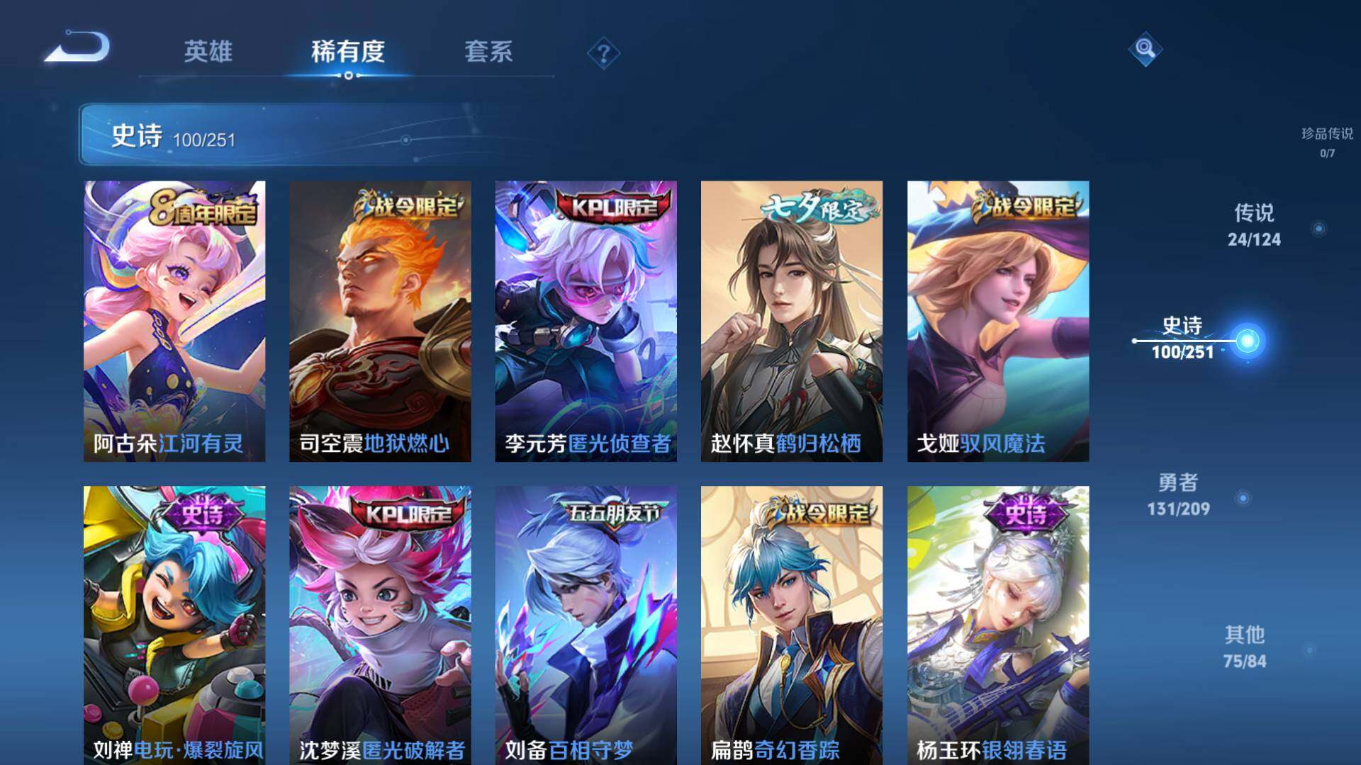 WZLFY3233955王者荣耀账号详情图7 WZLFY3233955王者荣耀账号详情图7