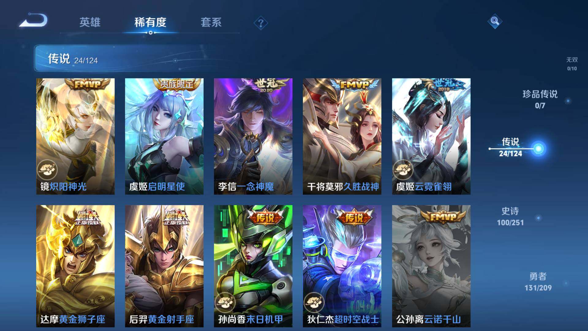WZLFY3233955王者荣耀账号详情图8 WZLFY3233955王者荣耀账号详情图8