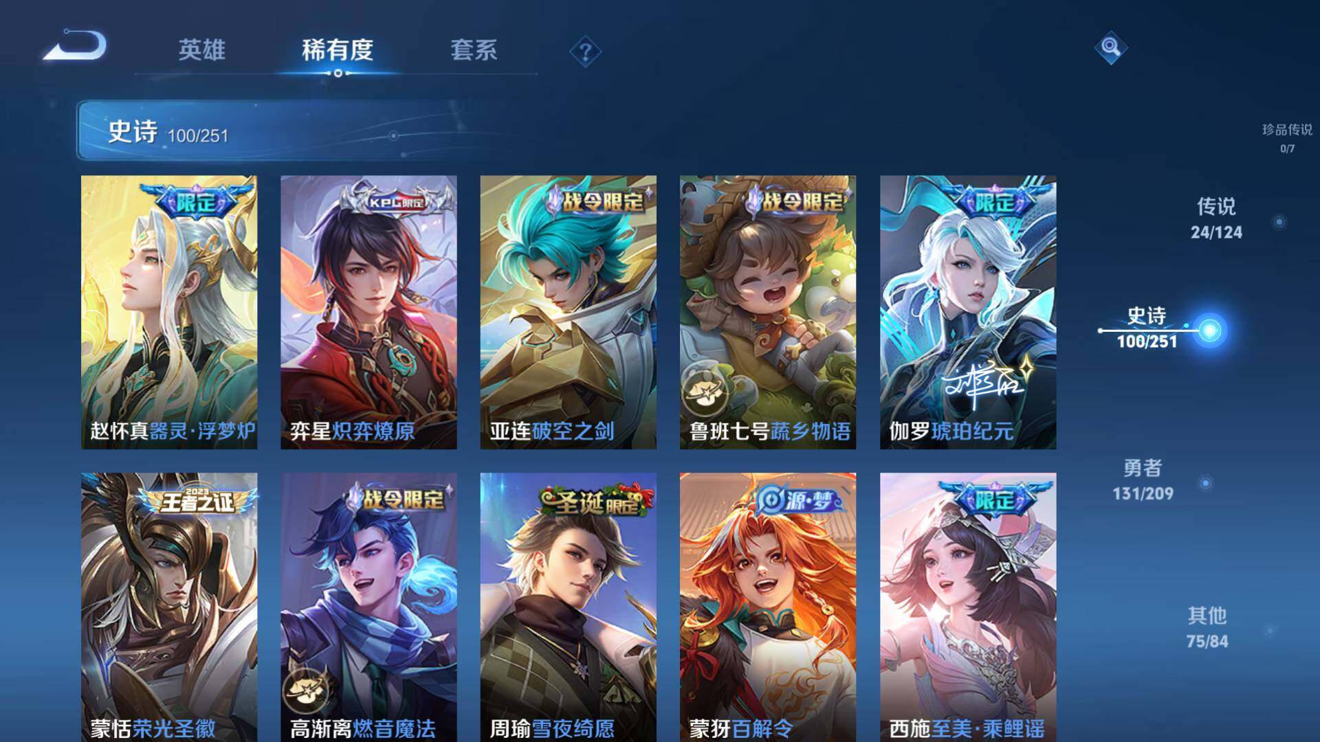 WZLFY3233955王者荣耀账号详情图11 WZLFY3233955王者荣耀账号详情图11