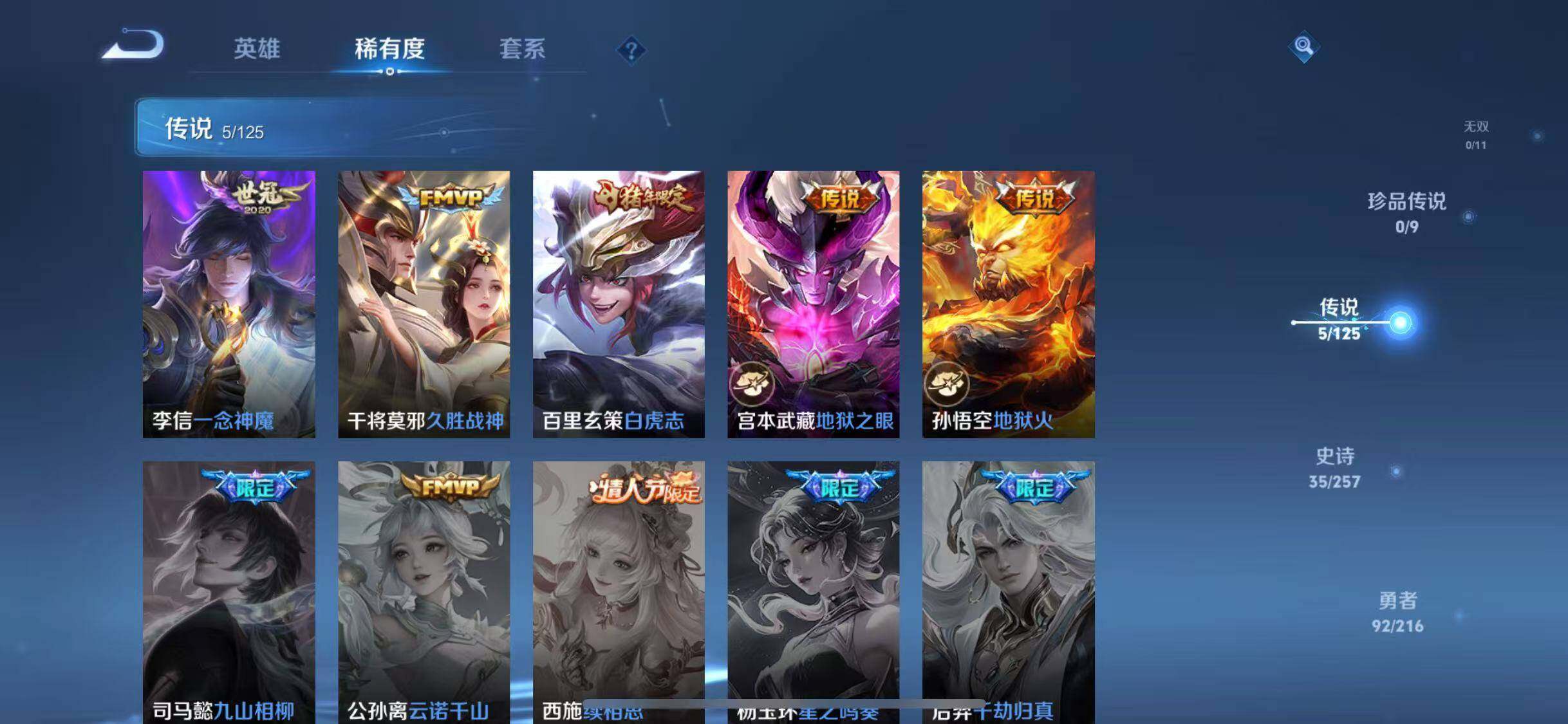 WZJZ3239460王者荣耀账号详情图6 WZJZ3239460王者荣耀账号详情图6
