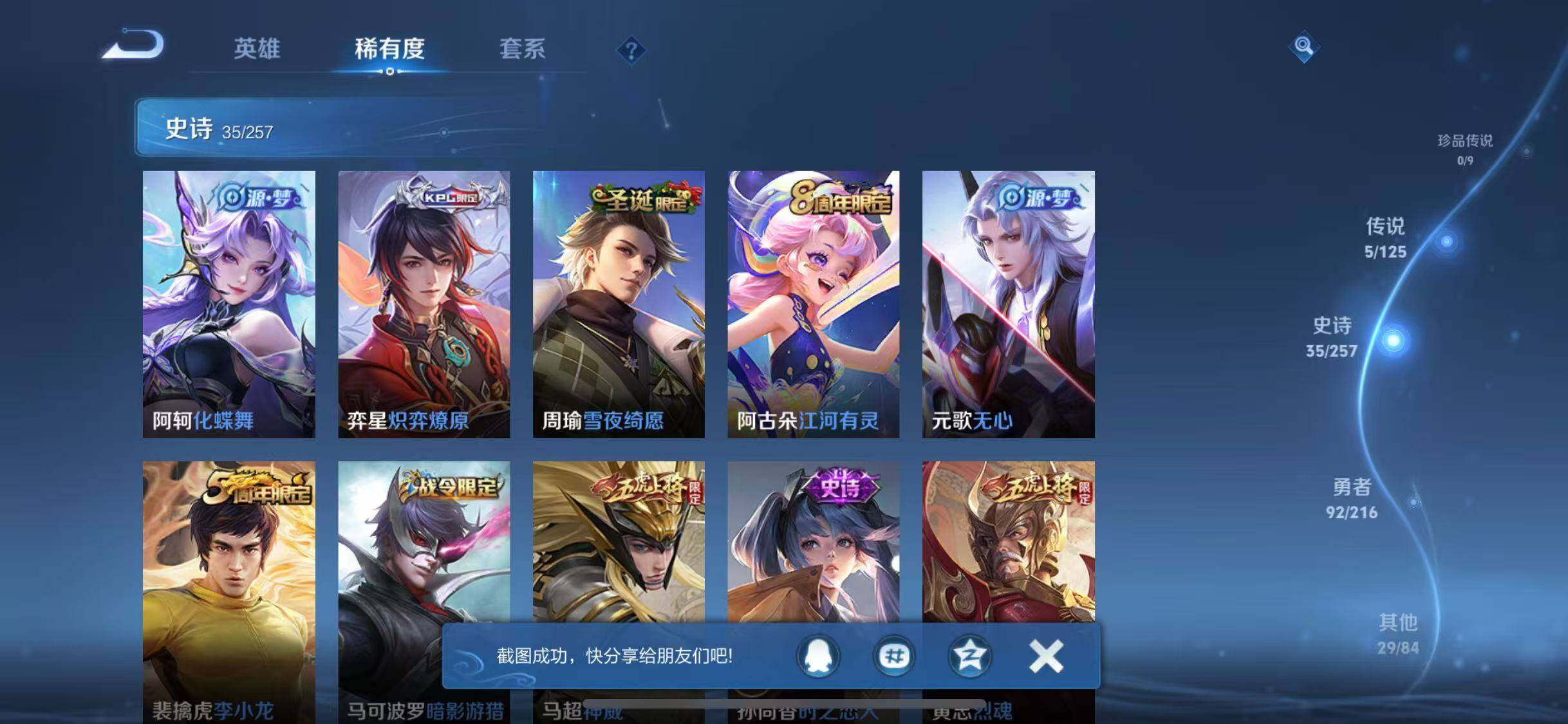WZJZ3239460王者荣耀账号详情图7 WZJZ3239460王者荣耀账号详情图7