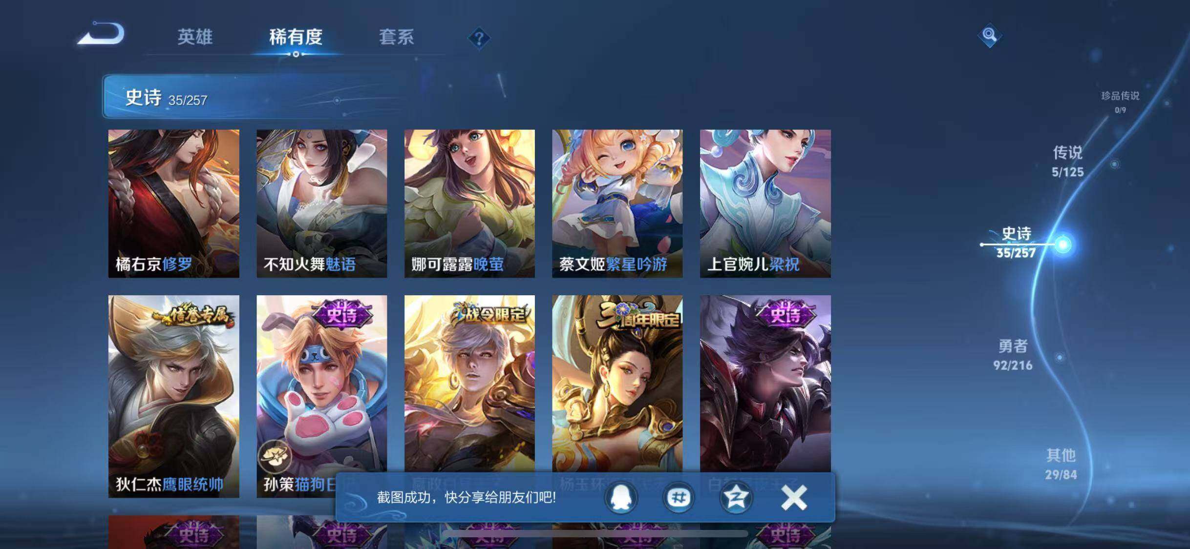 WZJZ3239460王者荣耀账号详情图8 WZJZ3239460王者荣耀账号详情图8
